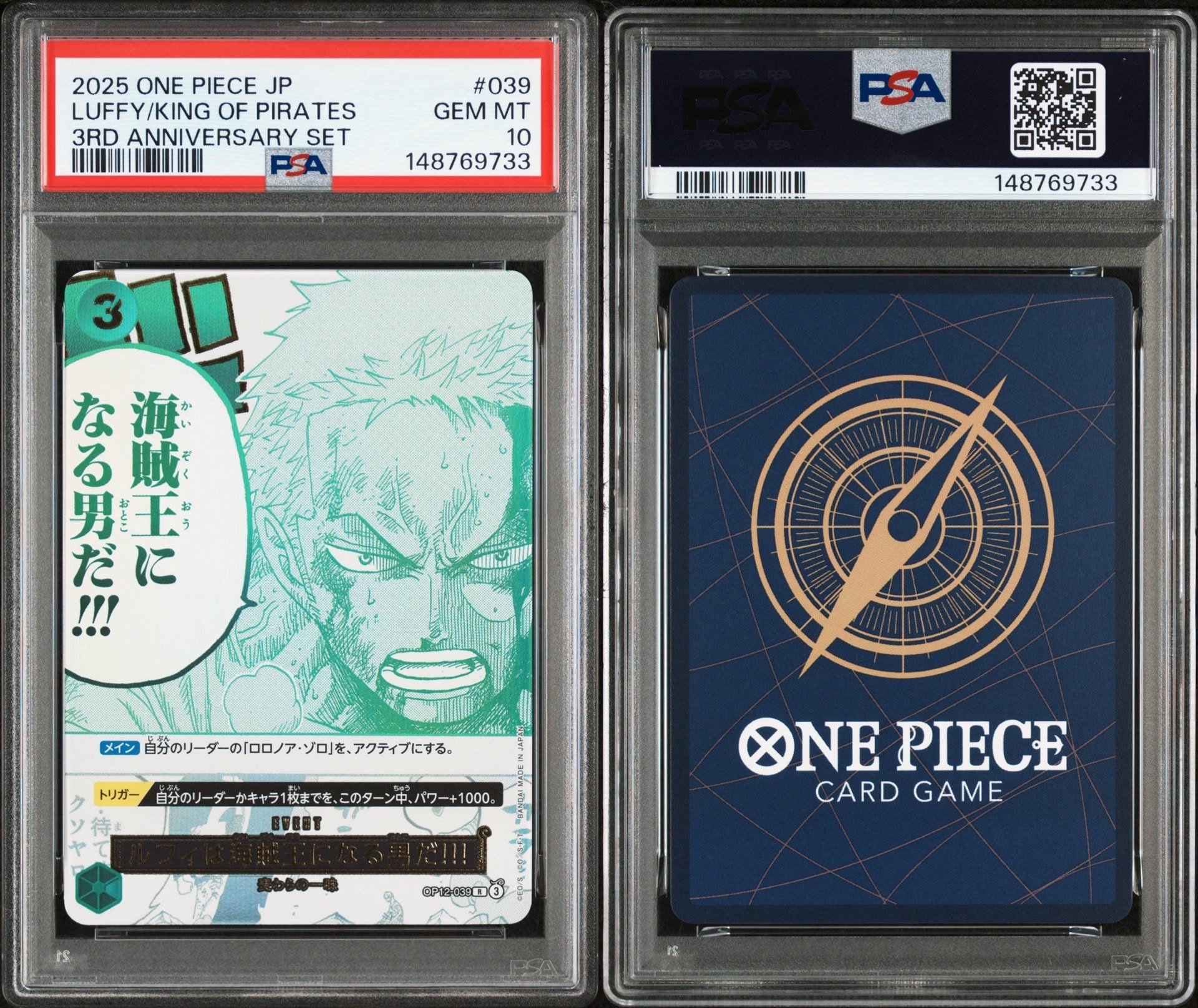 PSA10】ルフィは海賊王になる男だ!!! R [OP12-039](プロモーション