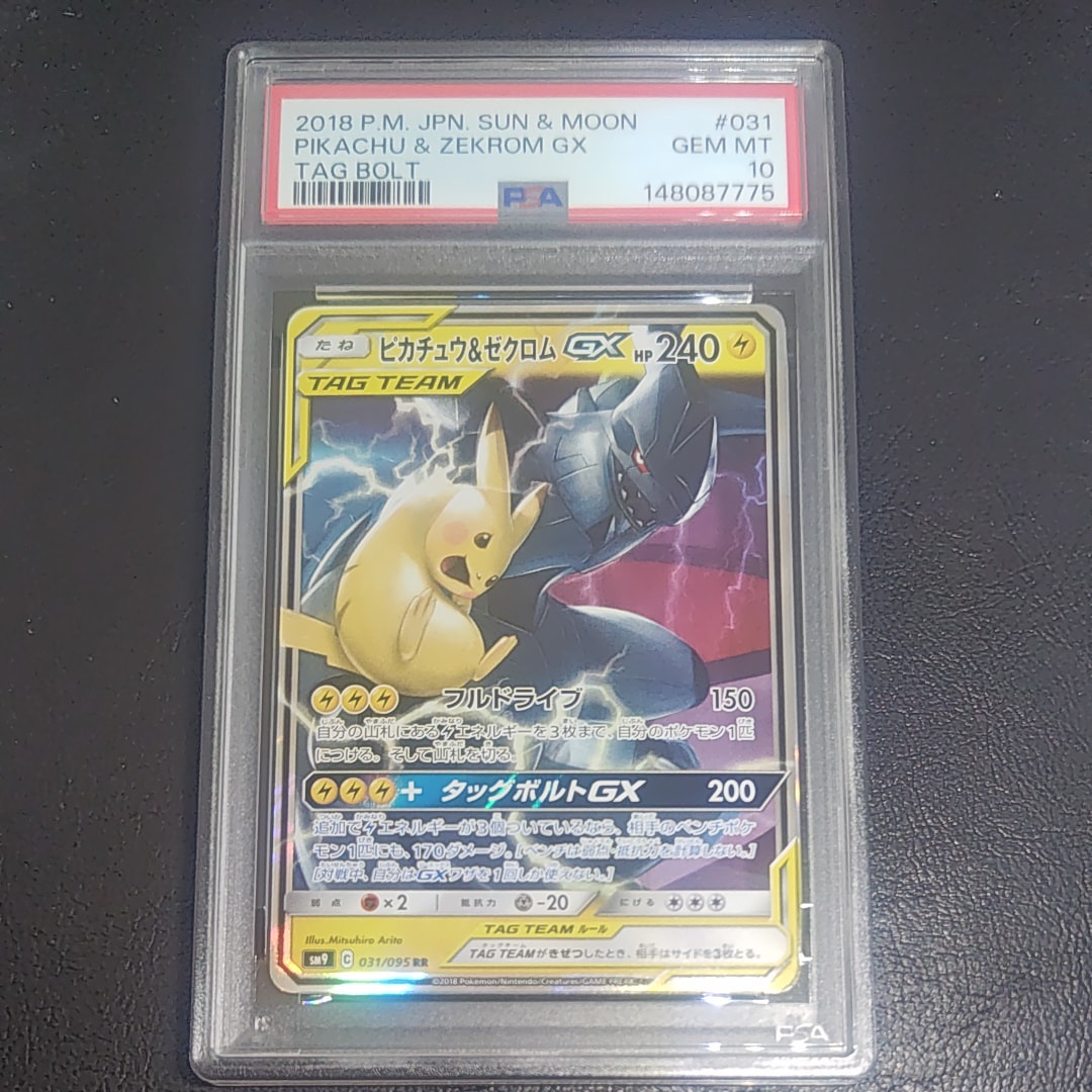 ゲンガーEX [MMB 010/049](メガマスターデッキビルドBOX「パワー