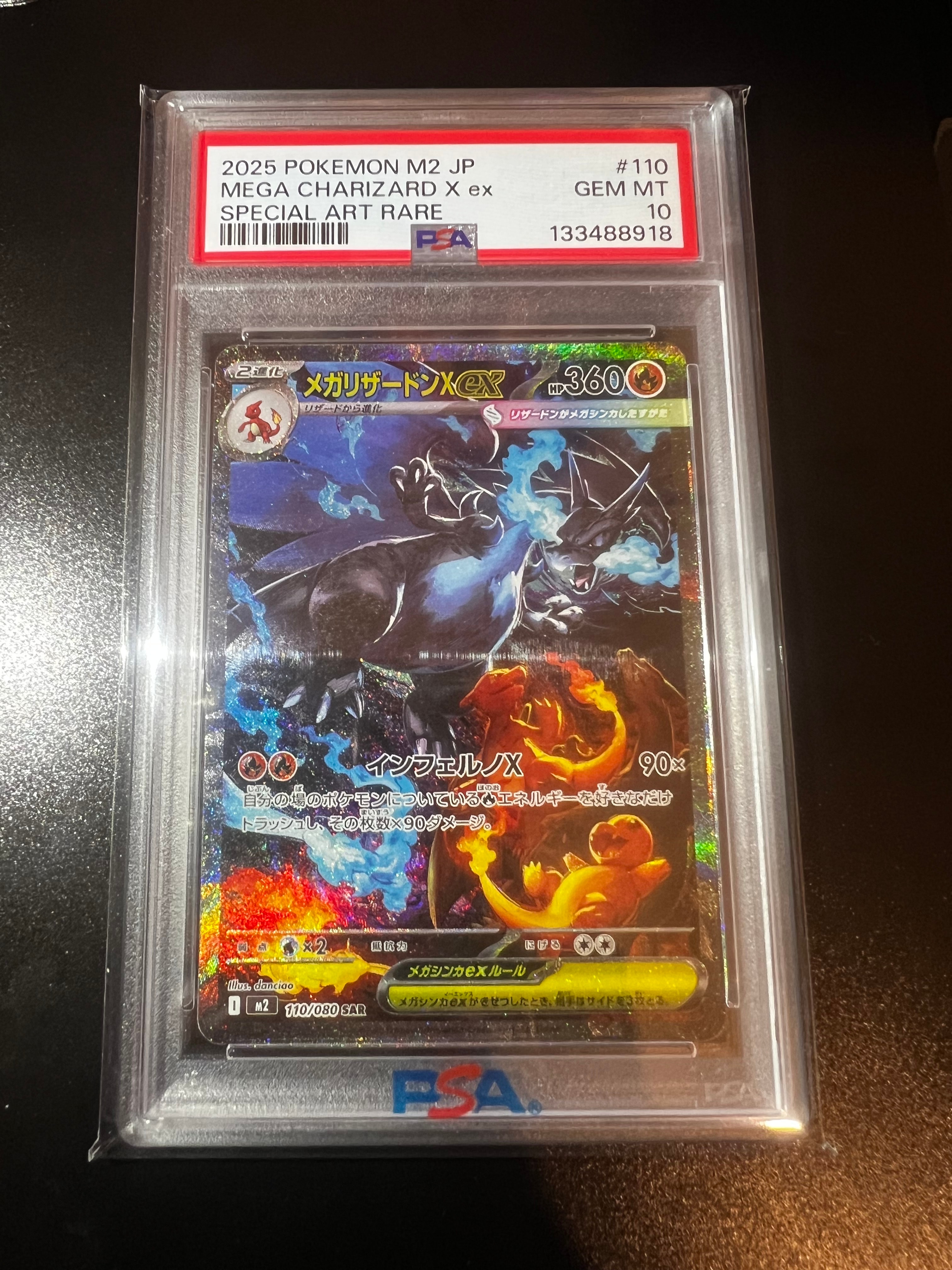 メガリザードンXex SAR [M2 110/080](拡張パック「インフェルノX」)