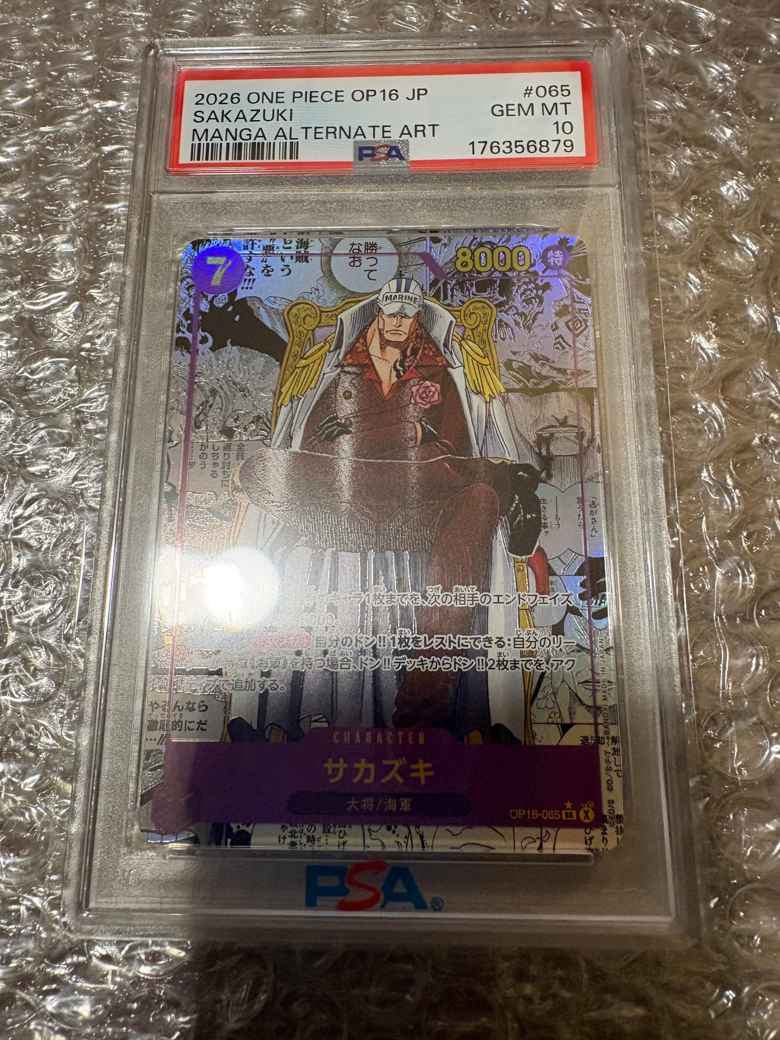 PSA10】サカズキ SR-SP (コミパラ) [OP16-065](ブースターパック「決戦