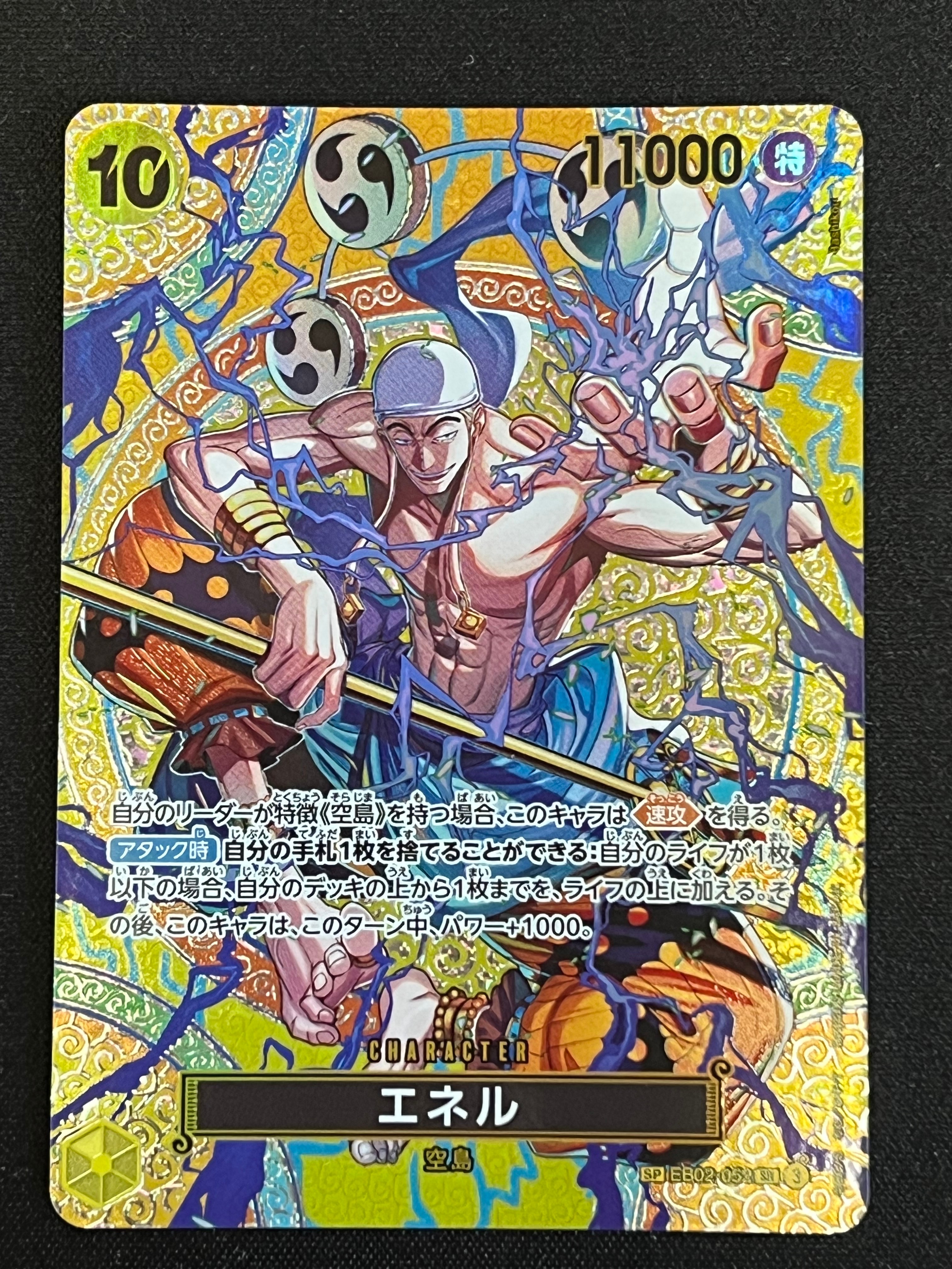 Enel SR-SPC [EB02-052](Booster Pack "Adventure on KAMI’s Island")