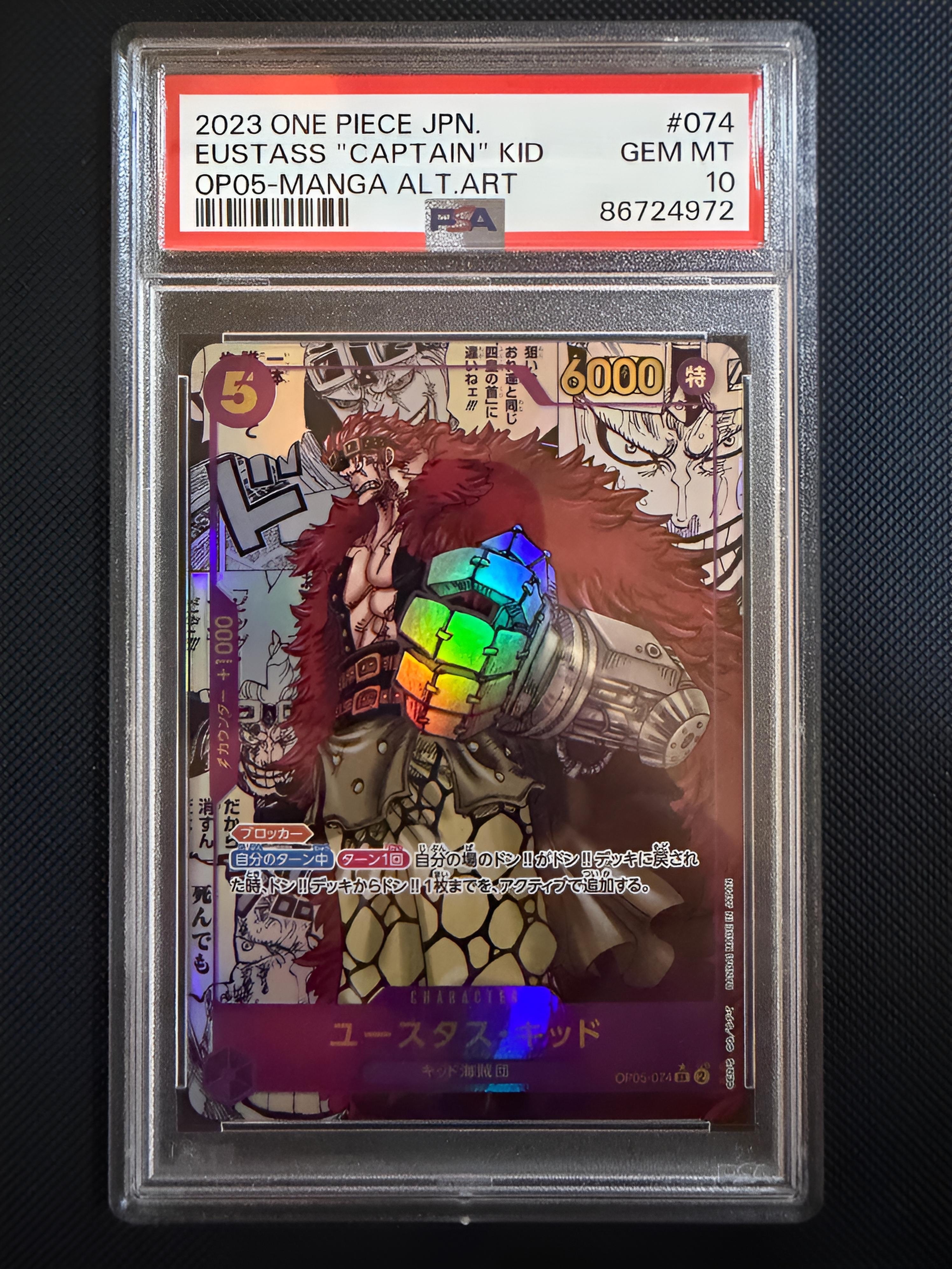 ユースタス・キッド SR-SP (コミパラ) [OP05-074](ブースターパック