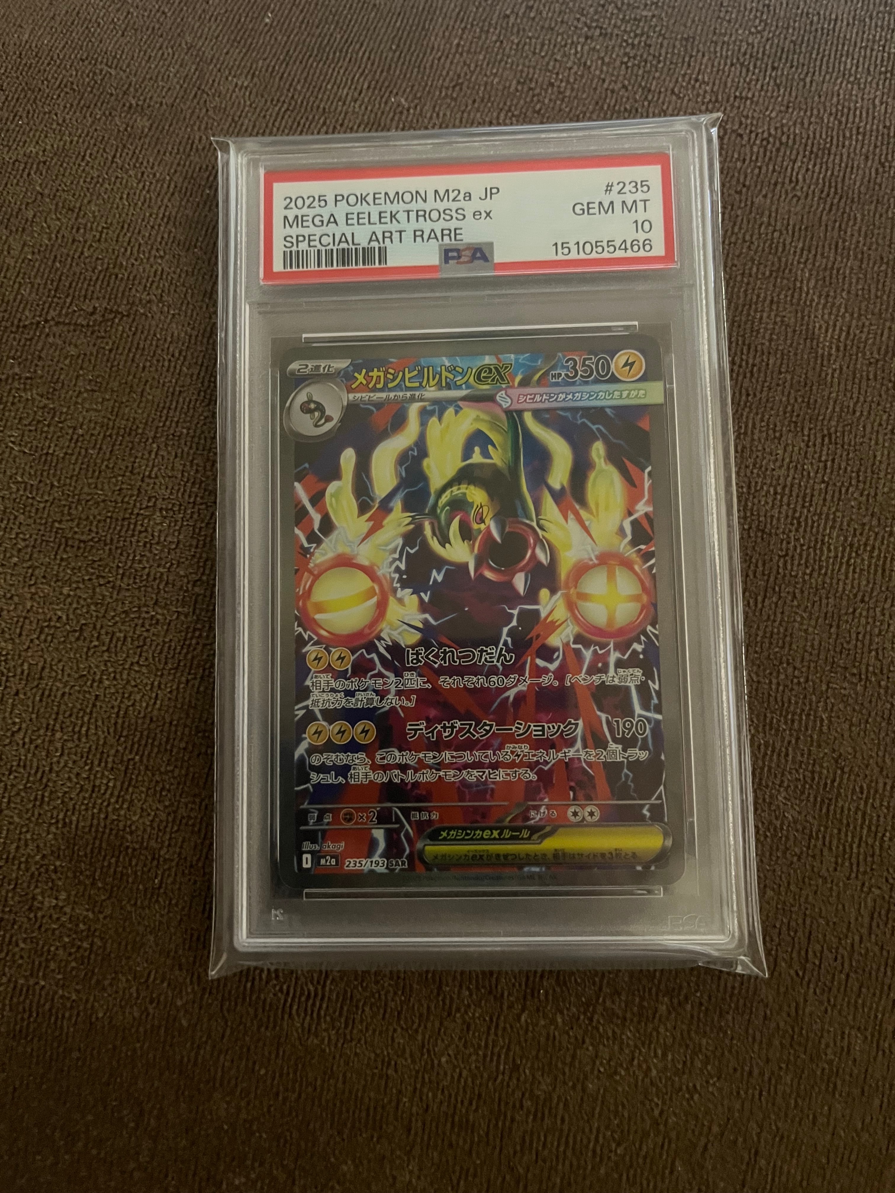 PSA10】クワガノン AR仕様 [MC 747/742](スタートデッキ100「バトル