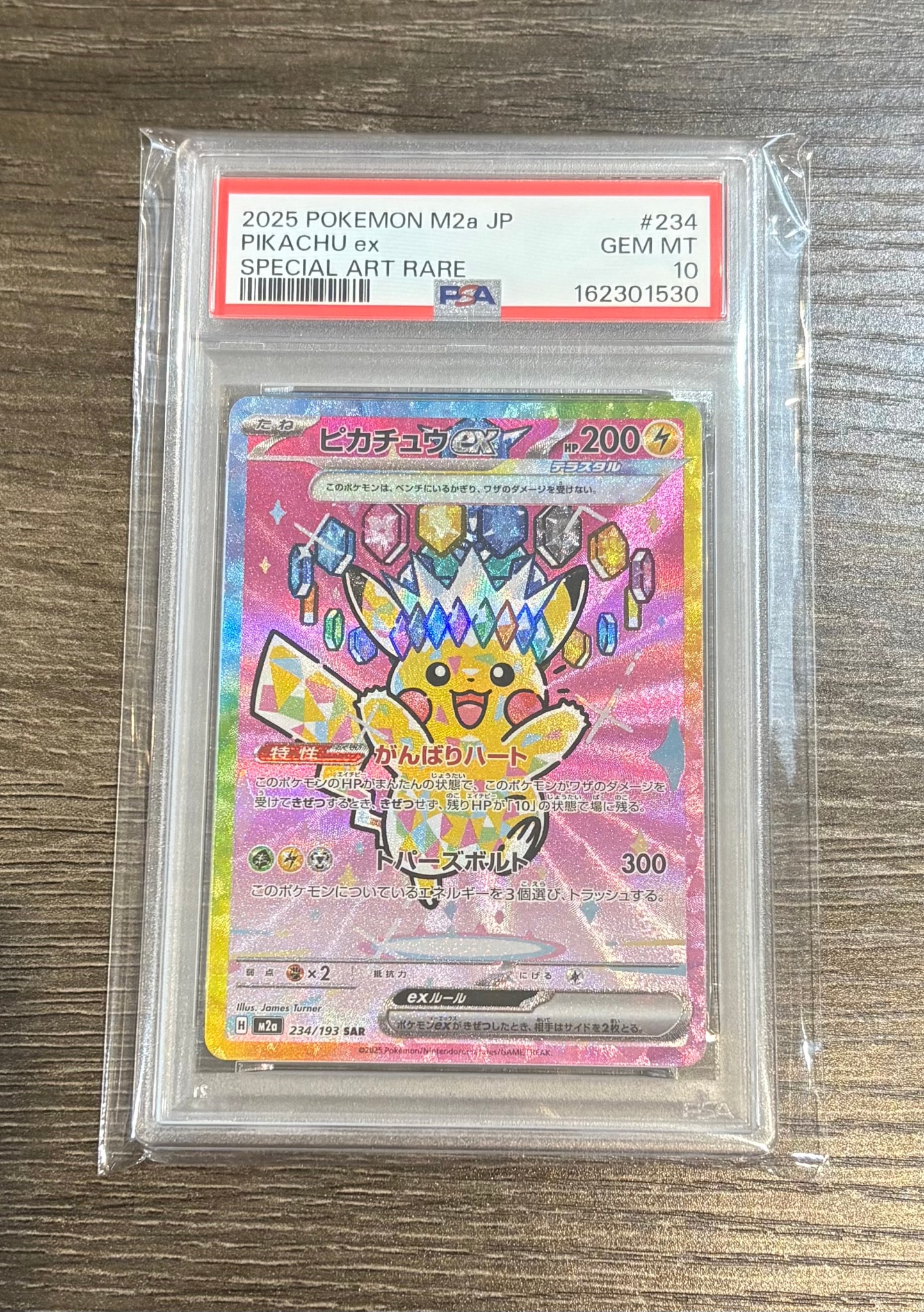 ピカチュウex SAR [M2a 234/193](ハイクラスパック「MEGAドリームex