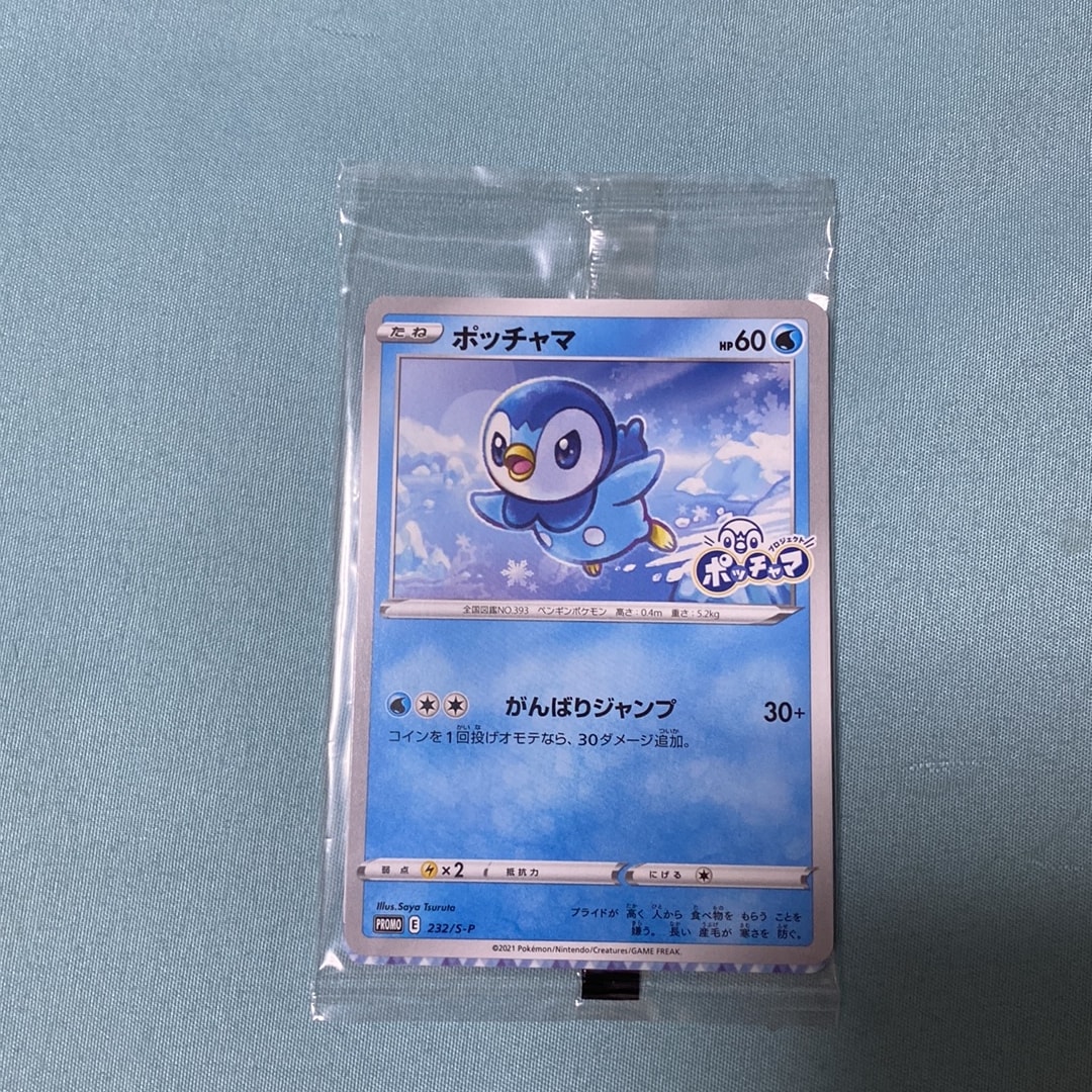 PSA10】ポッチャマ：プロモ P [S-P 232](プロジェクトポッチャマ