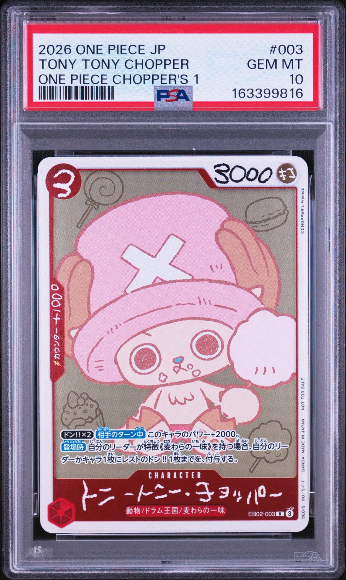 トニートニー・チョッパー R [EB02-003](プロモーションカード「ONE