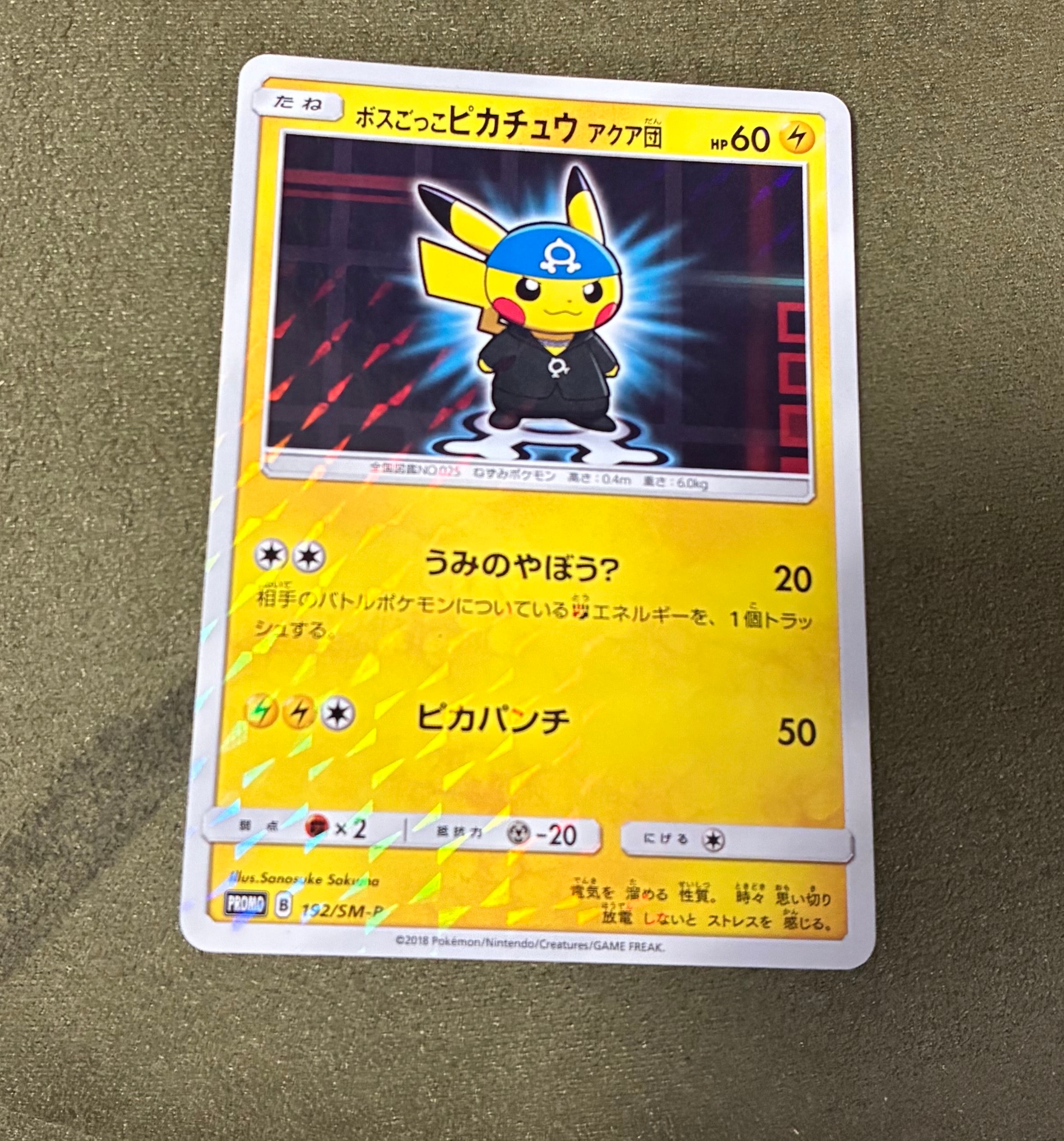 PSA10】ピカチュウ C: マスターボールミラー (マスボピカチュウ) [SV2a