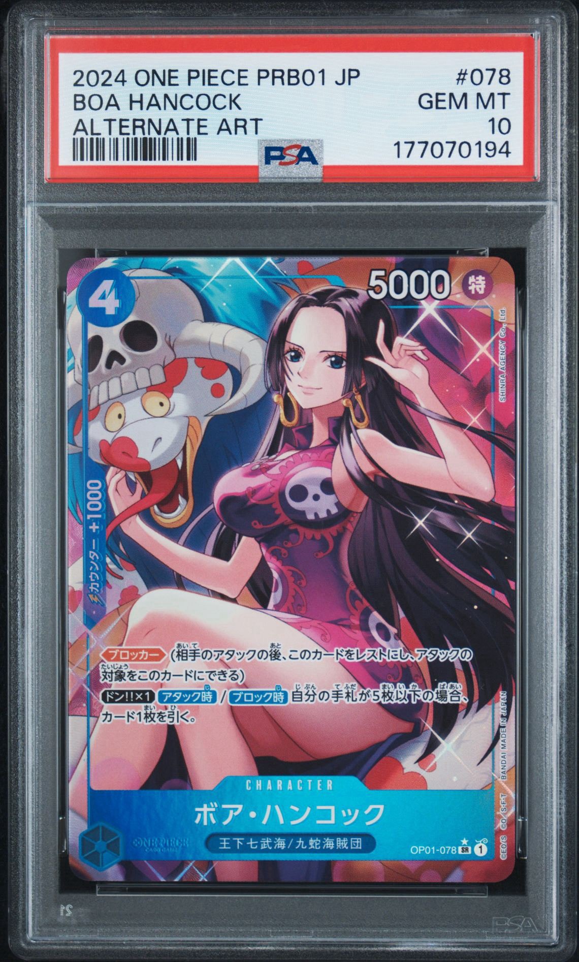 PSA10】ボア・ハンコック SR-P [OP01-078](プレミアムブースター「ONE
