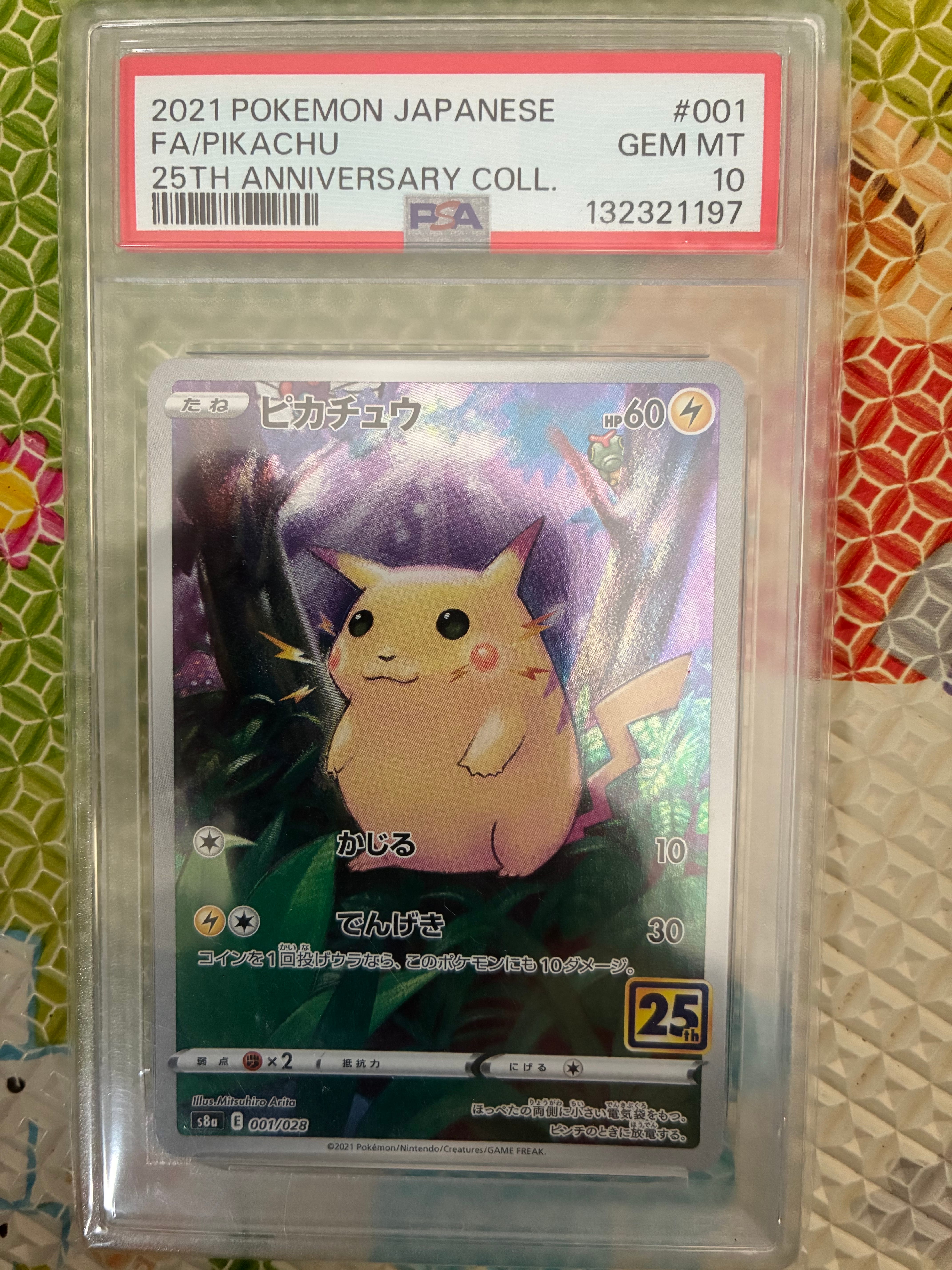 ピカチュウ: プロモ [001/SV-P](プロモーションカード「SV-P」)の新品