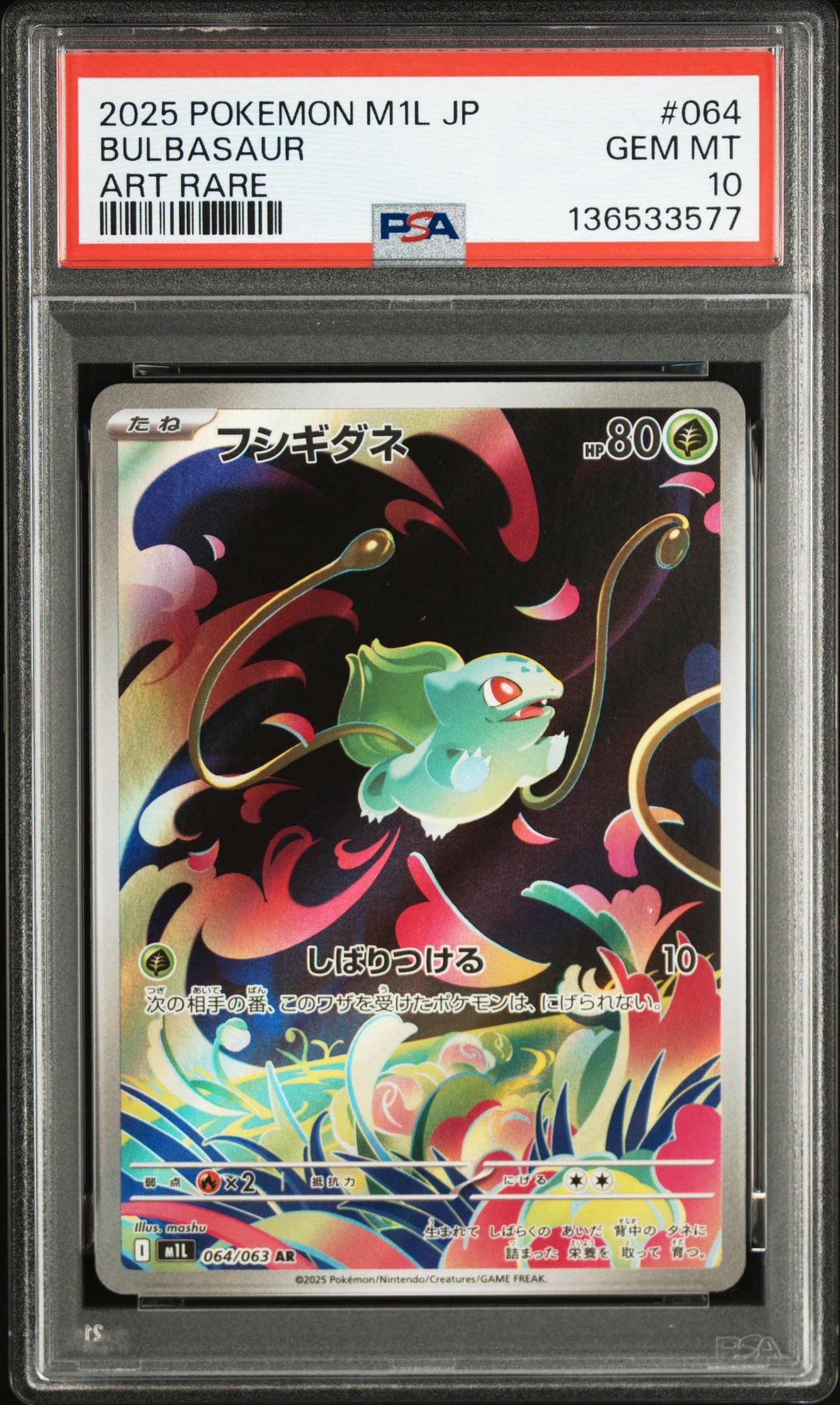 カイリュー ☆ [DP5 #180](拡張パック「秘境の叫び」)の新品/中古