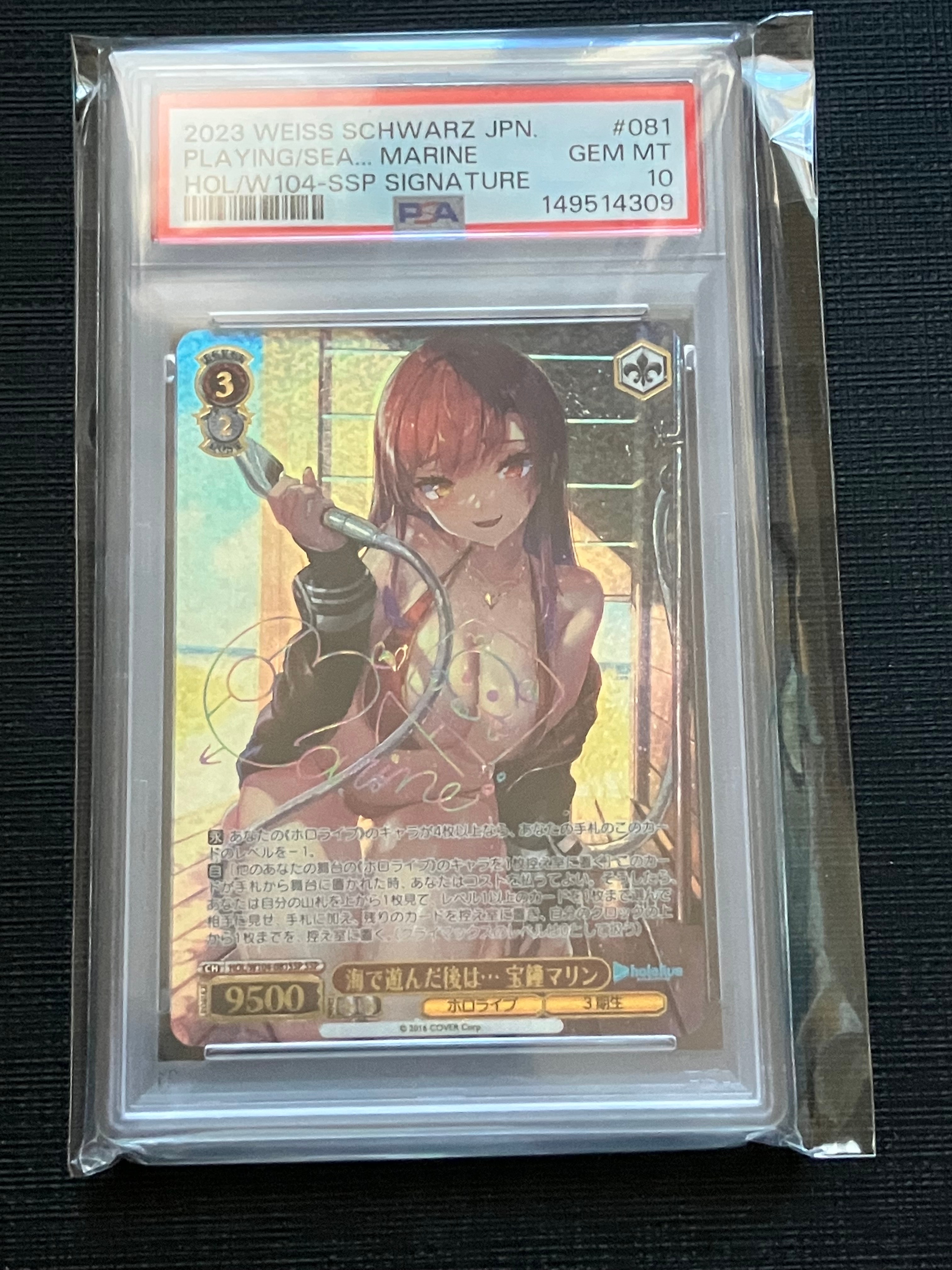 海で遊んだ後は… 宝鐘マリン SSP[HOL/W104-081SSP SSP](ブースター