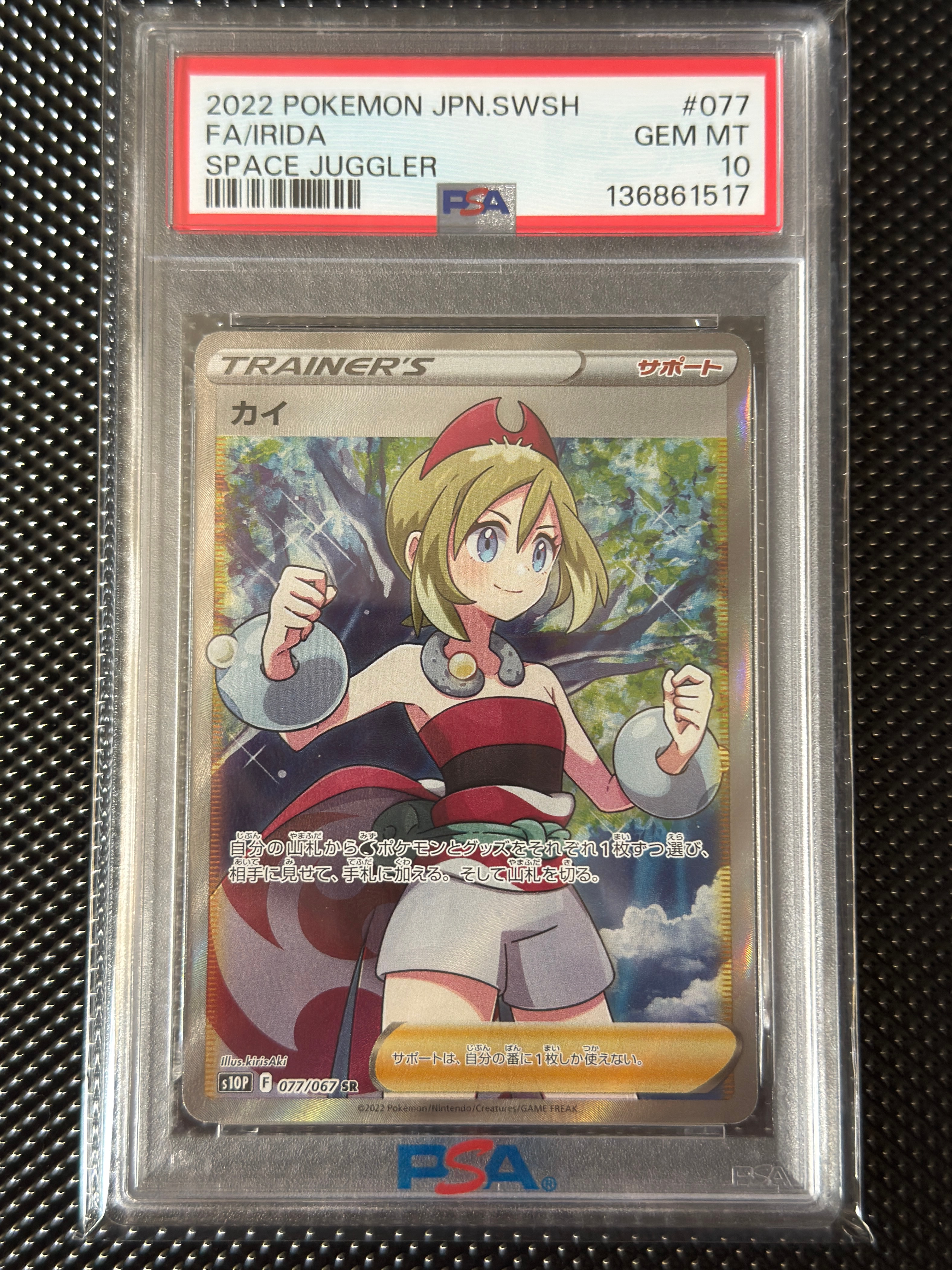 ルギア R[s3a 055/076](強化拡張パック「伝説の鼓動」)の新品/中古