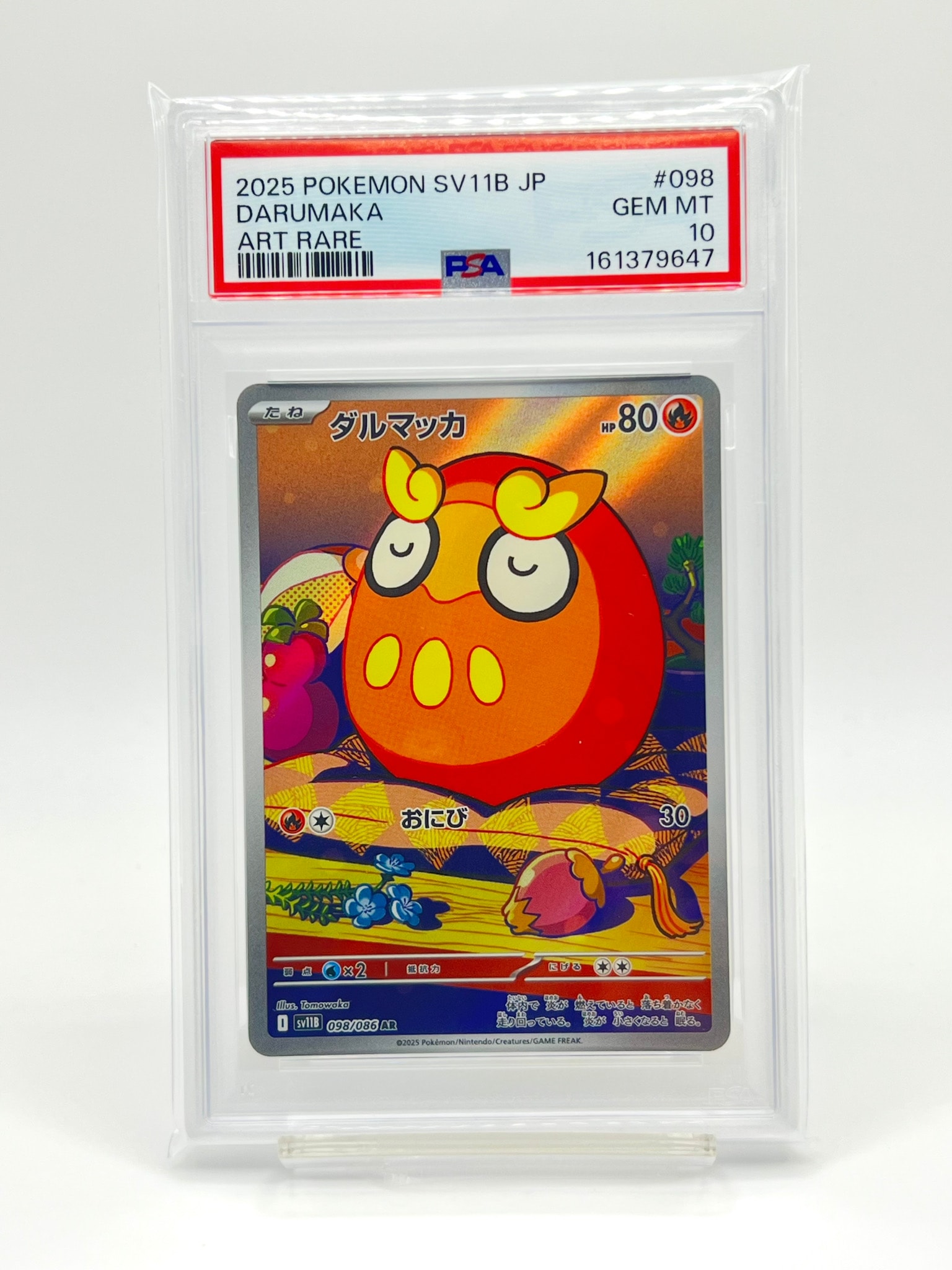 PSA10】ダルマッカ AR [SV11B 098/086](拡張パック「ブラックボルト