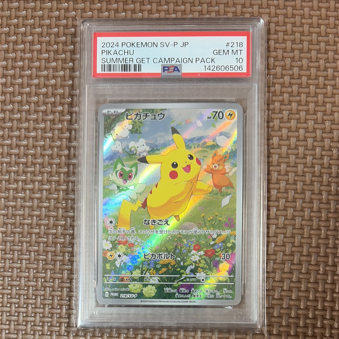 ピカチュウ P [SV-P 218](プロモカードパック「ポケカの夏がキタ!プロモカードGetキャンペーン!」)