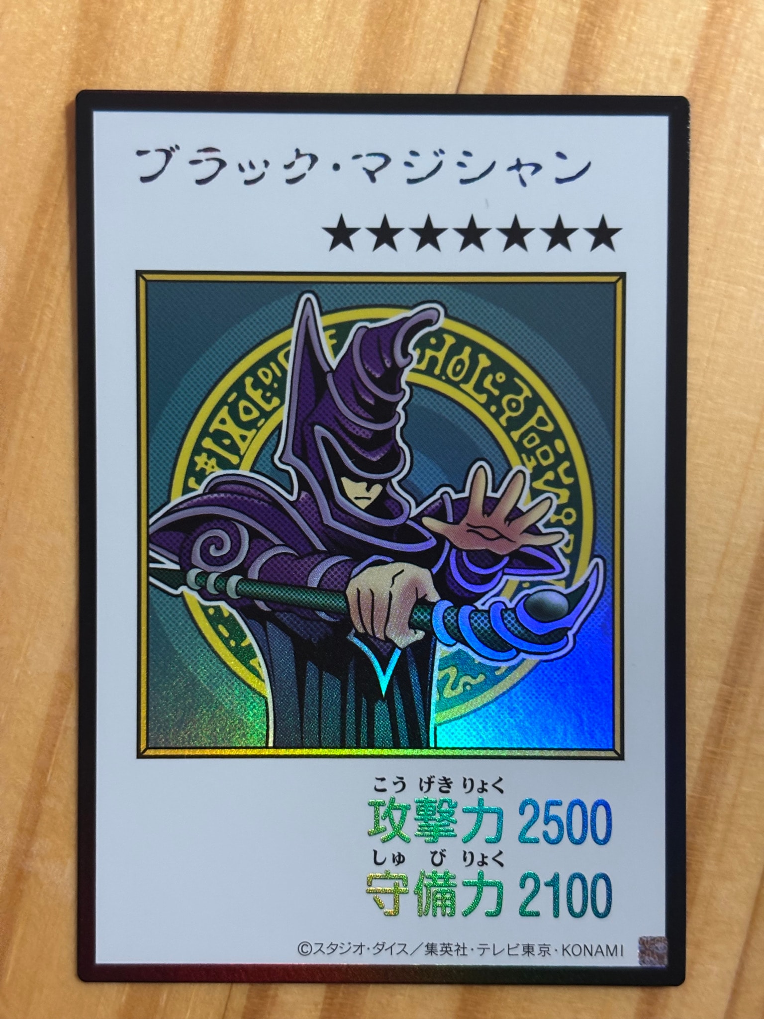 ブラック・マジシャン (マンガスタイル カラー版) UR [YAC1-JP071](スペシャルパック「遊☆戯☆王 オリジナル アートワーク コレクション」)