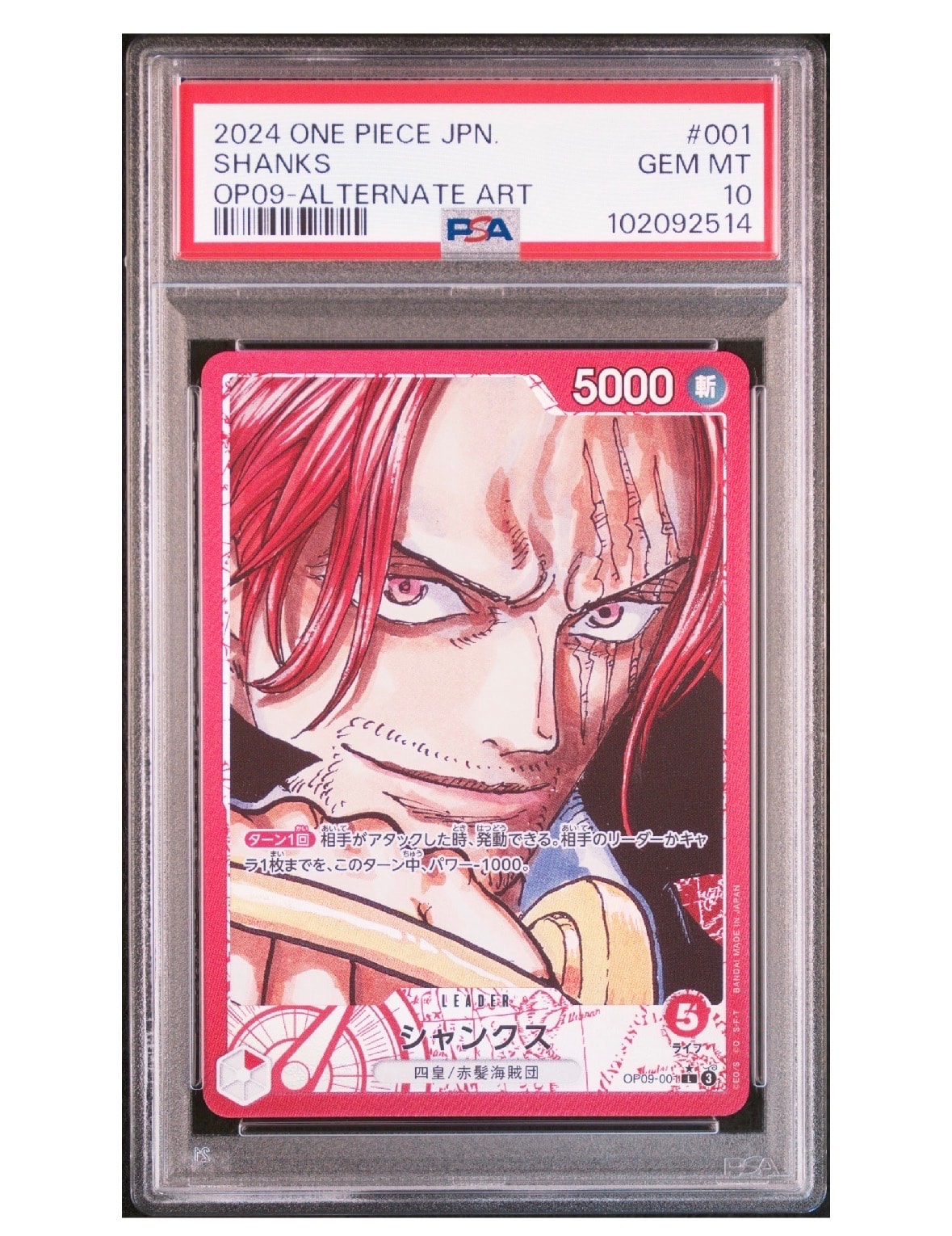 PSA10】シャンクス L [OP09-001](アニバーサリーセット