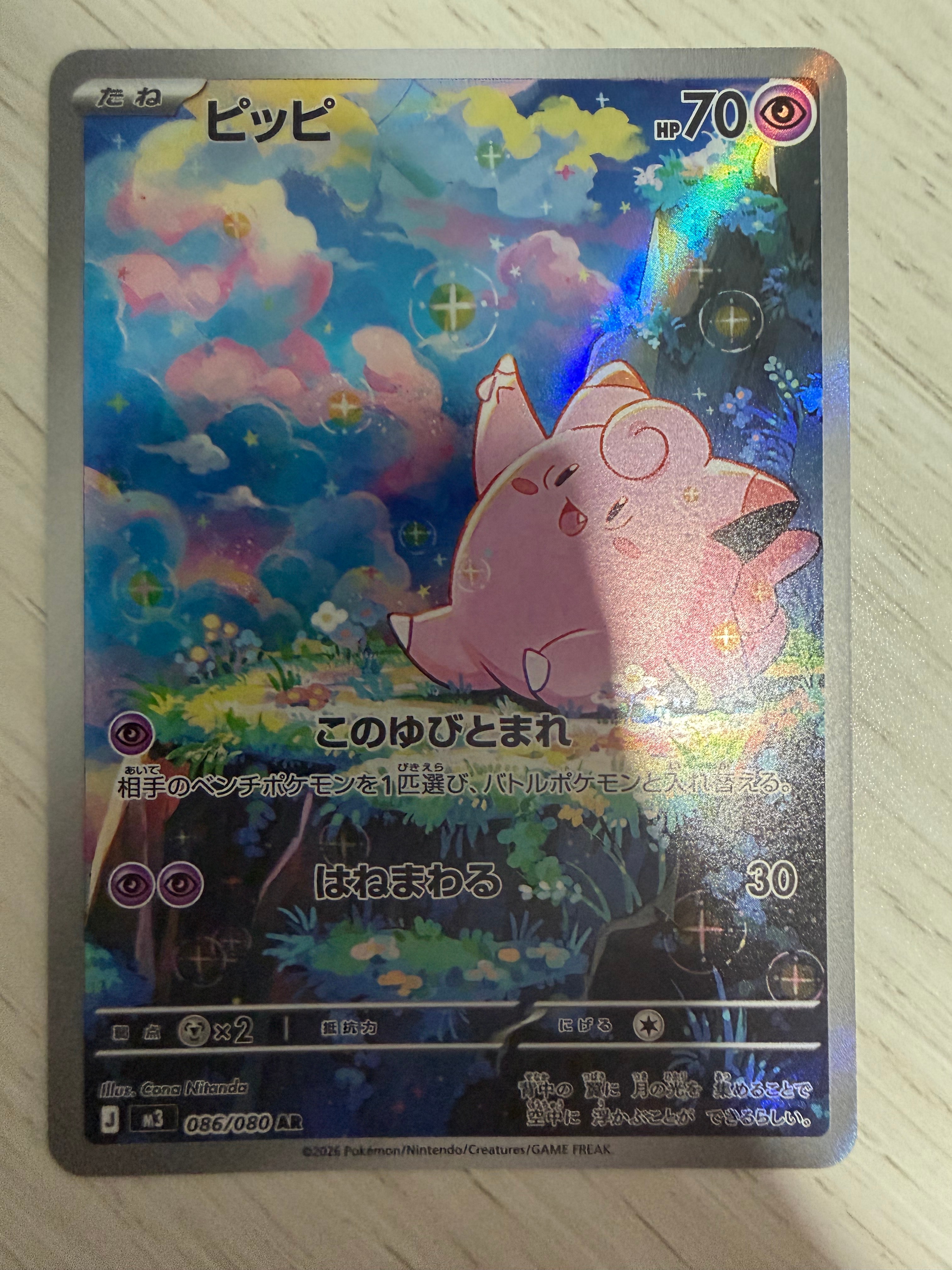 こ*ぱ様 ミュウツーEX UR XY8 青い衝撃 065/059 ミュウツーEX UR :1ED [XY8-B 065/059](拡張パック「青い衝撃」)の新品