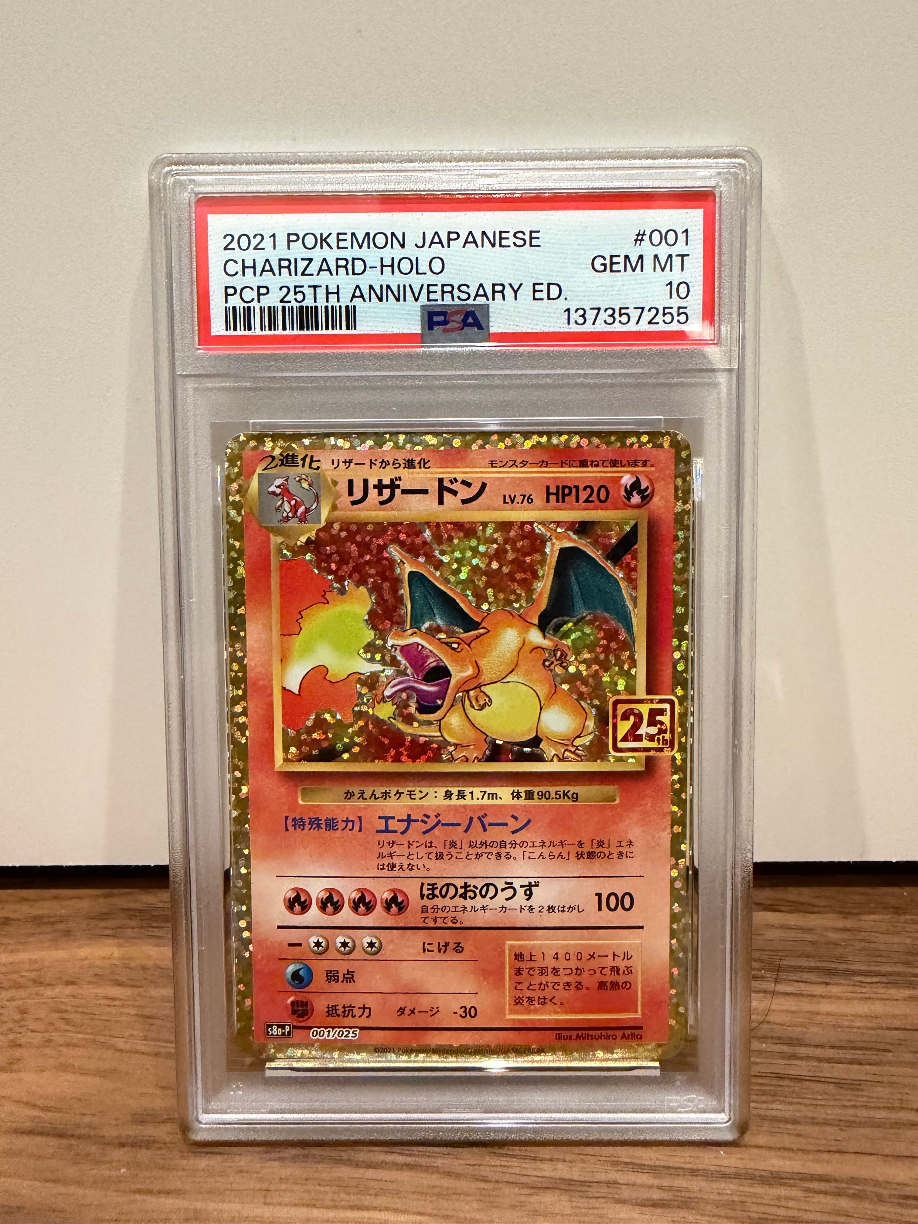 即日発送！サンダースV SA PSA10とリザードンPSA10セット - サンダース 