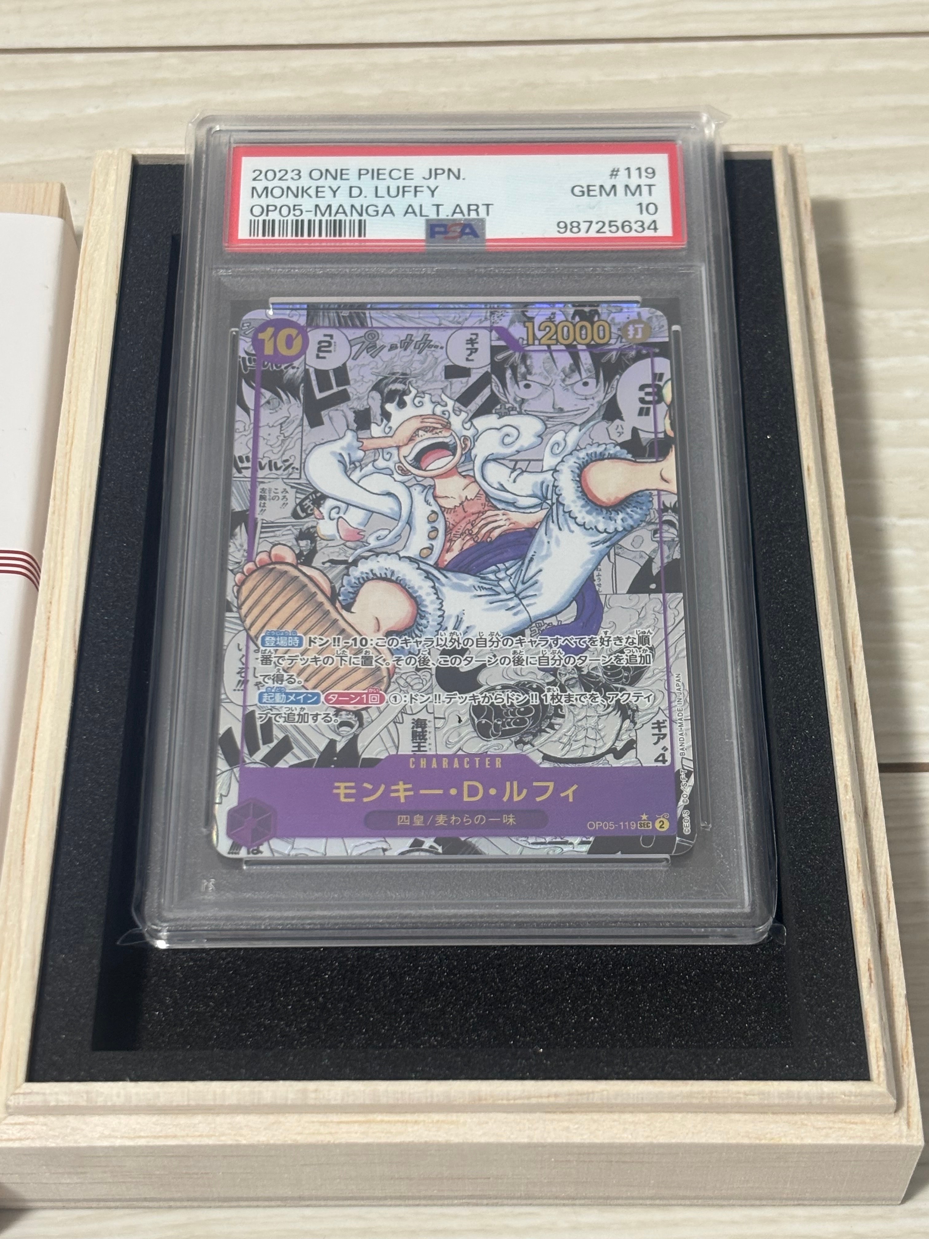 モンキー・D・ルフィ SEC-SP (コミパラ) [OP05-119](ブースターパック「新時代の主役」)