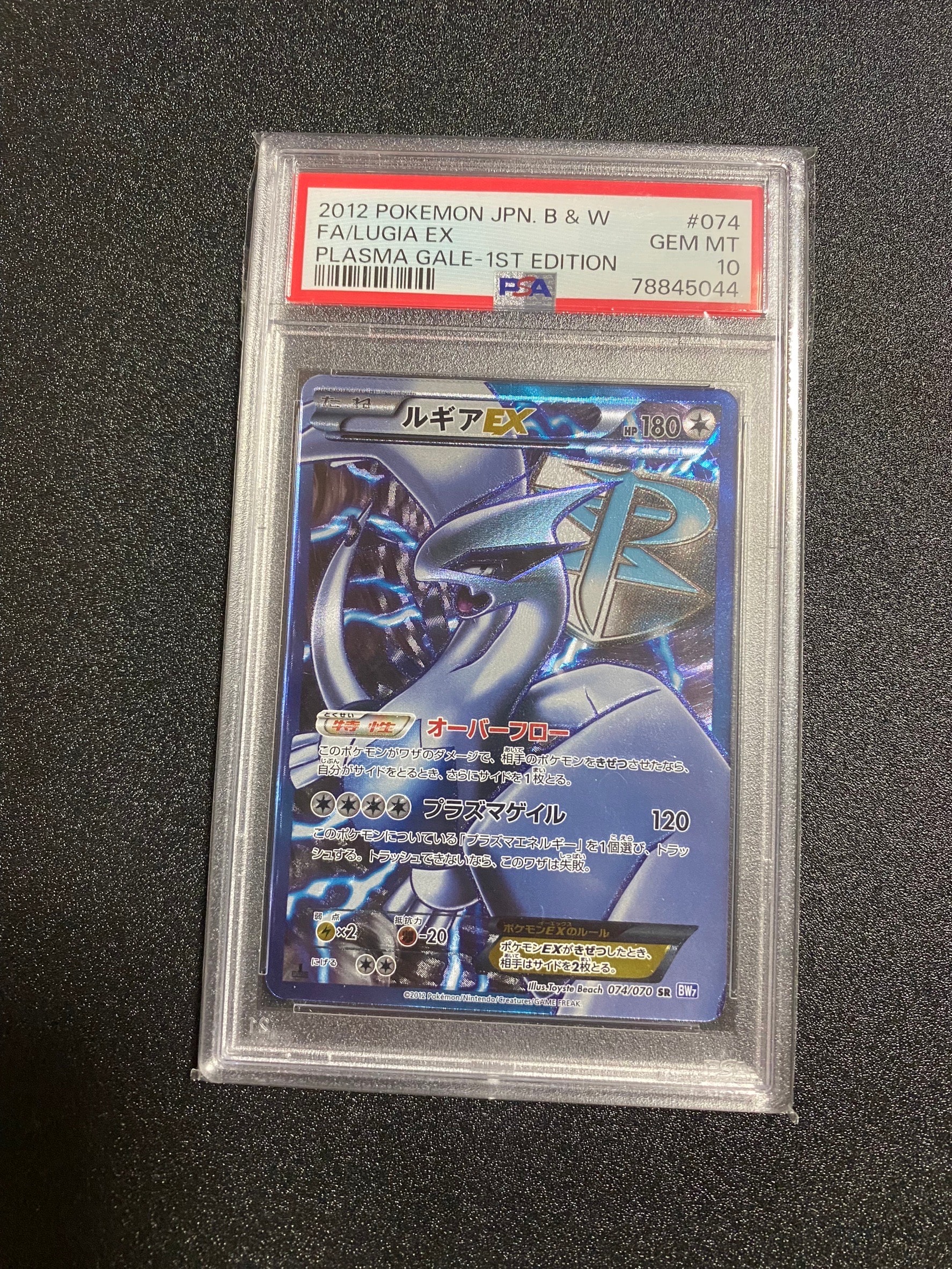 PSA10】ミュウツーV: プロモ[S-P 273](プロモーションカード「S-P」) 1