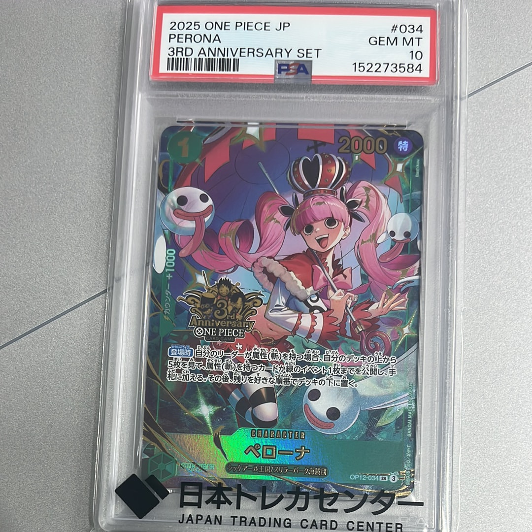 PSA10】ペローナ SR [OP12-034](プロモーションカード「3rd