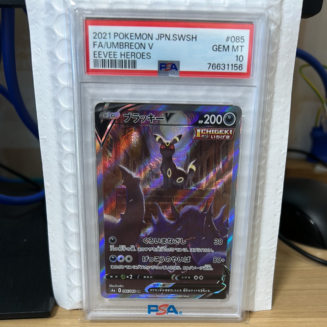 ブラッキーV SR: SA[S6a 085/069](強化拡張パック「イーブイヒーローズ」)