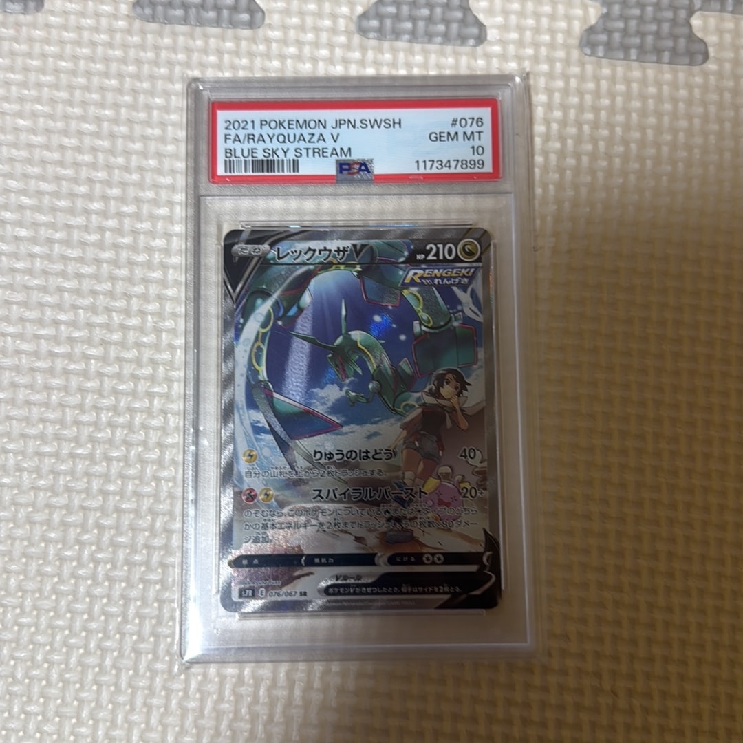 レックウザV SR: SA[S7R 076/067](拡張パック「蒼空ストリーム」)通販