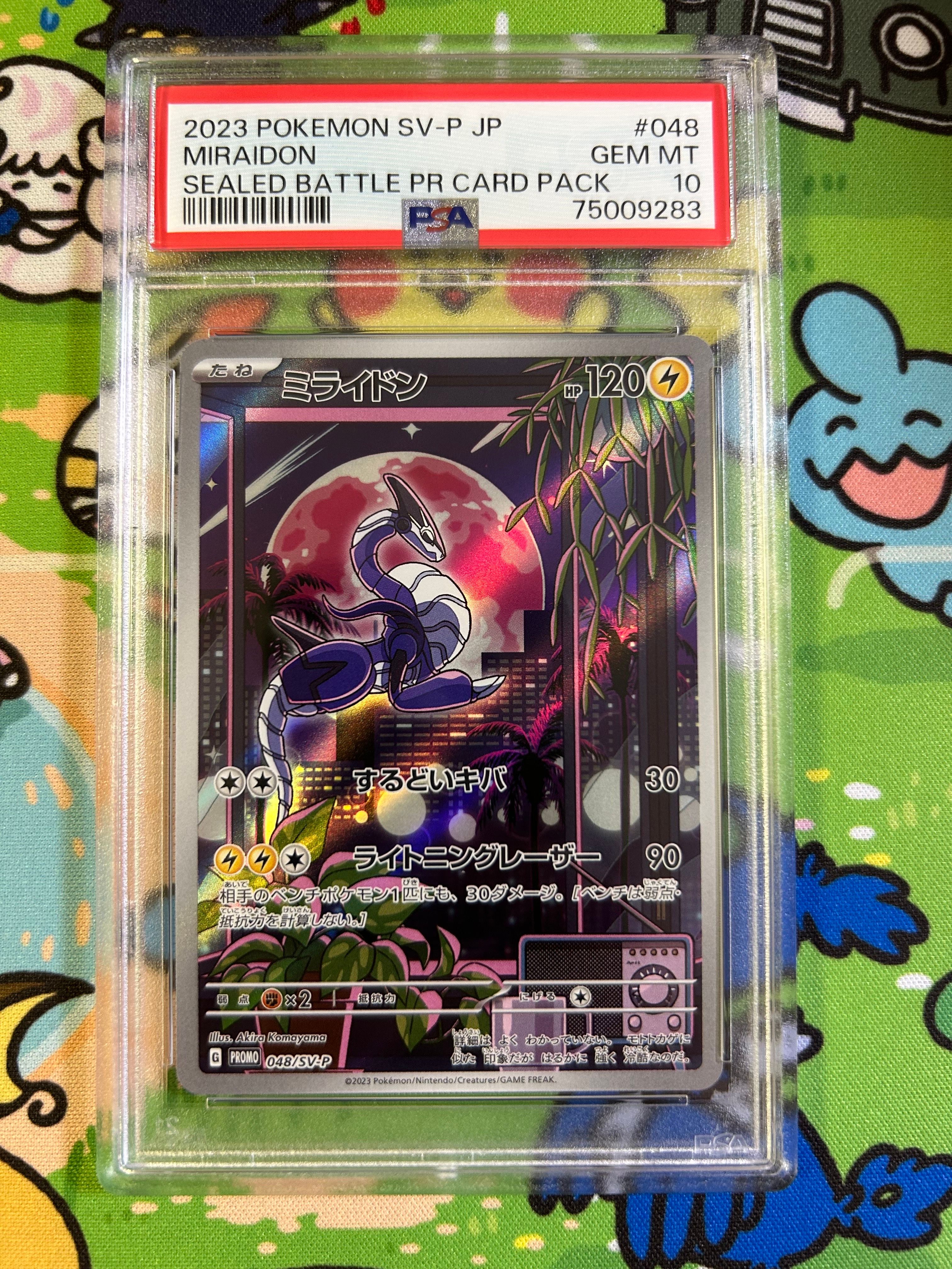 ミライドン: プロモ [SV-P 048](プロモーションカード「SV-P」)