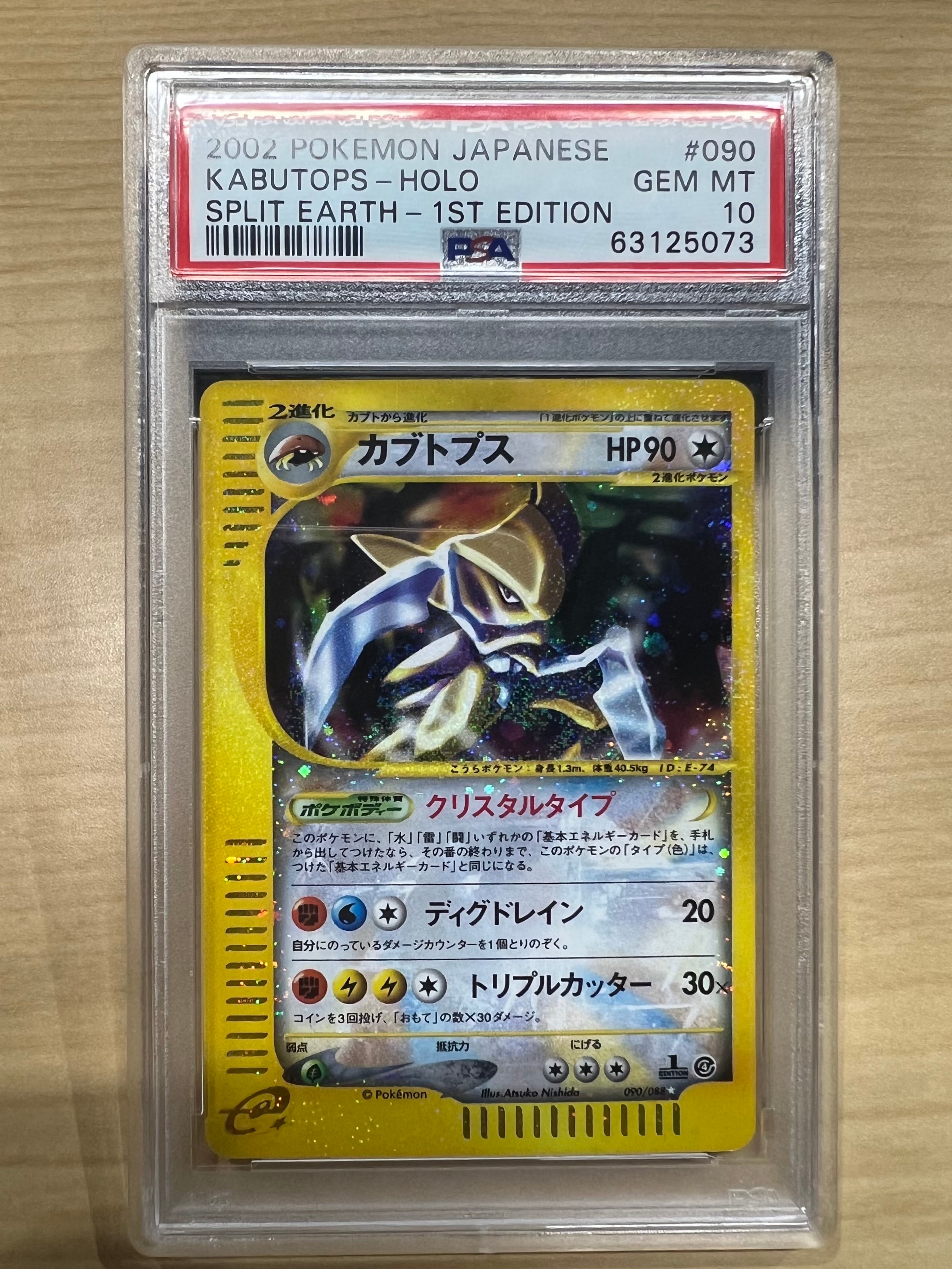ルギアGX HR SM8 超爆インパクト ポケモンカード ポケカ Lugia ルギアGX RR SM8 超爆インパクト 072/095 - メルカリ