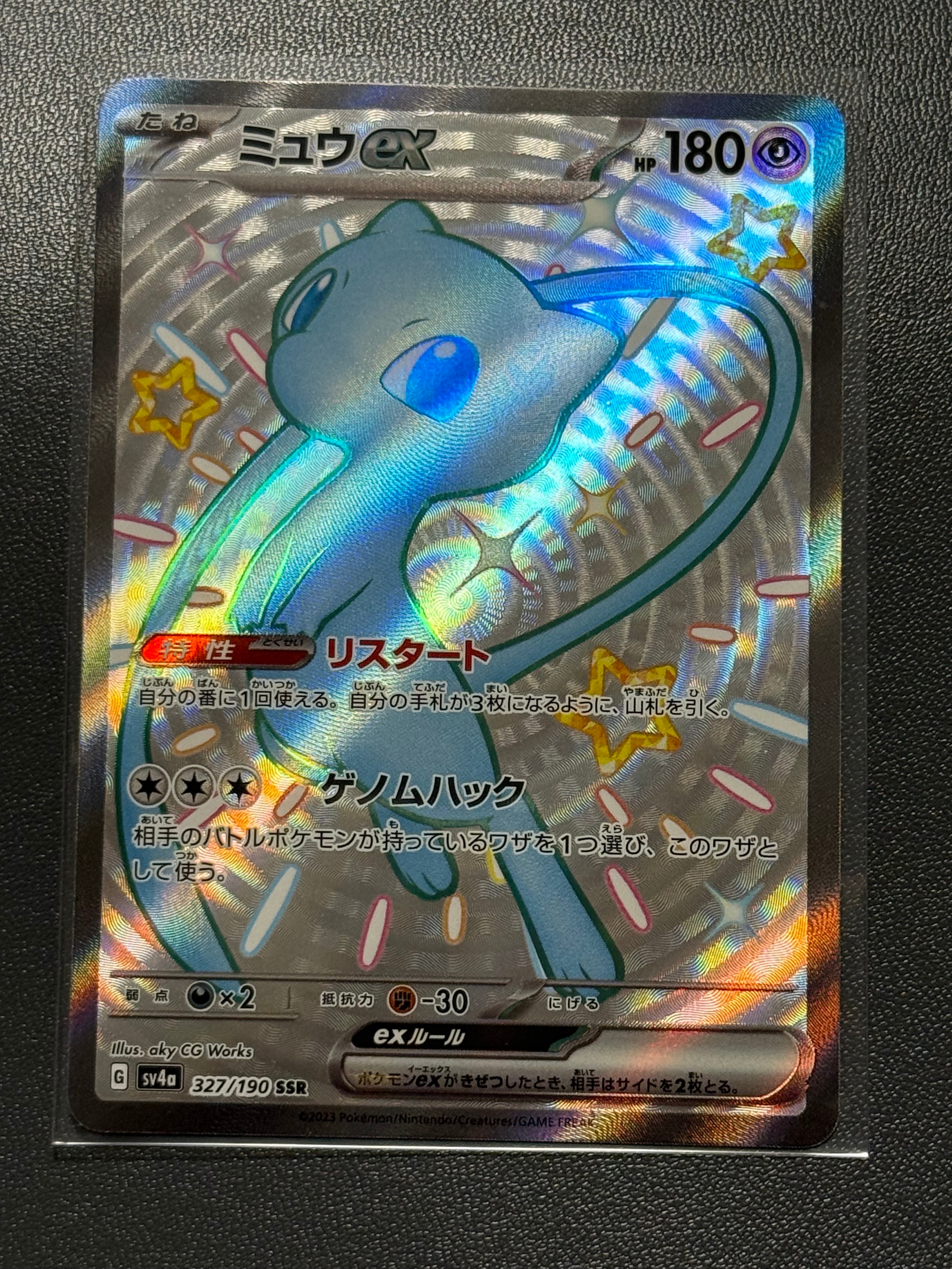 PSA10】カビゴン U: マスターボールミラー[SV2a 143/165](強化拡張