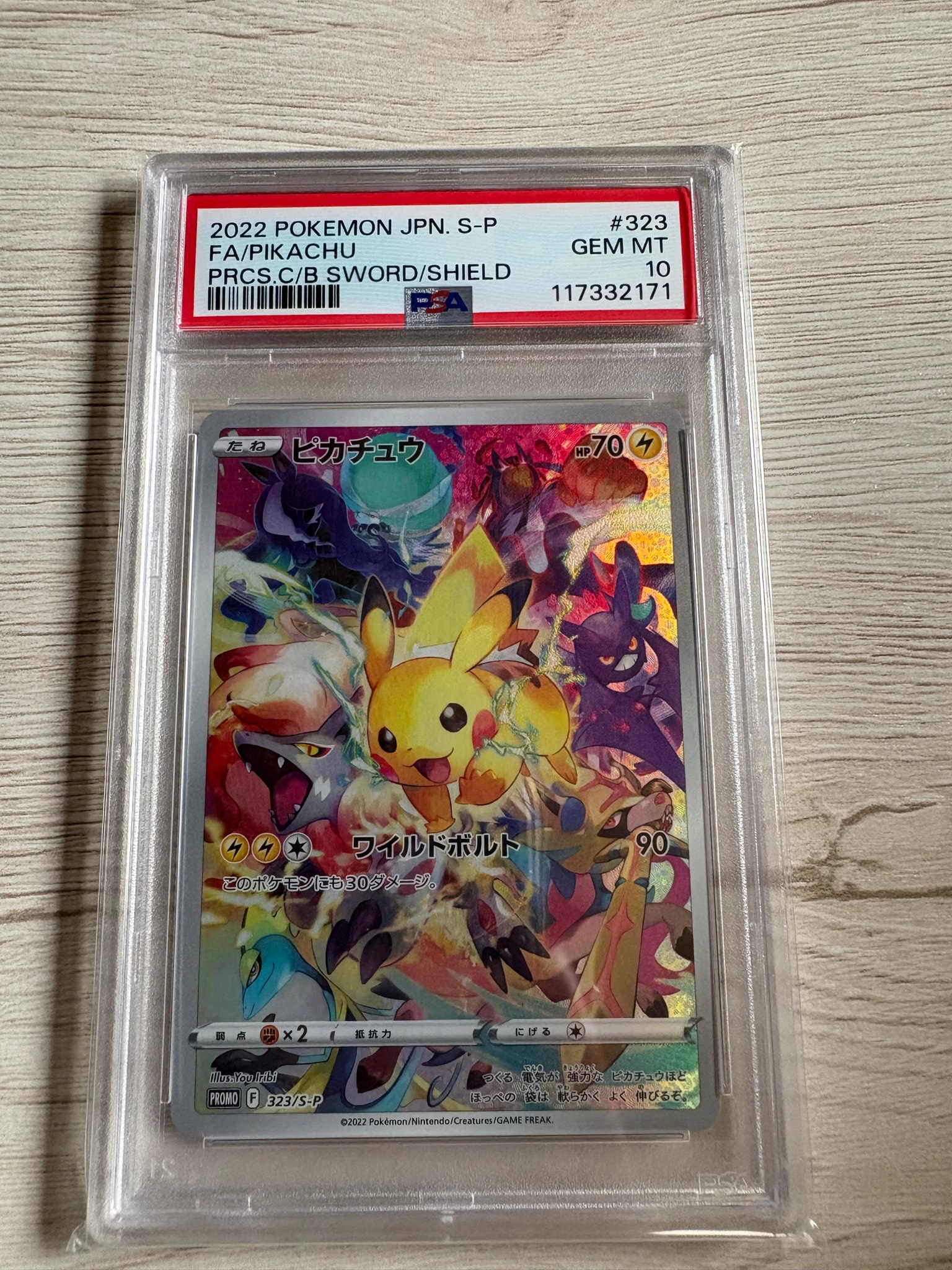 PSA10】ピカチュウ: プロモ[323 S-P](プロモーションカード