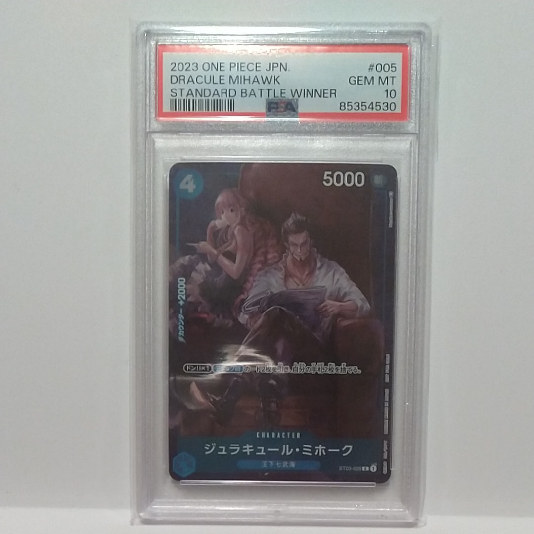 ジュラキュール・ミホーク C-P [ST03-005] (スタンダードバトル 優勝記念品)