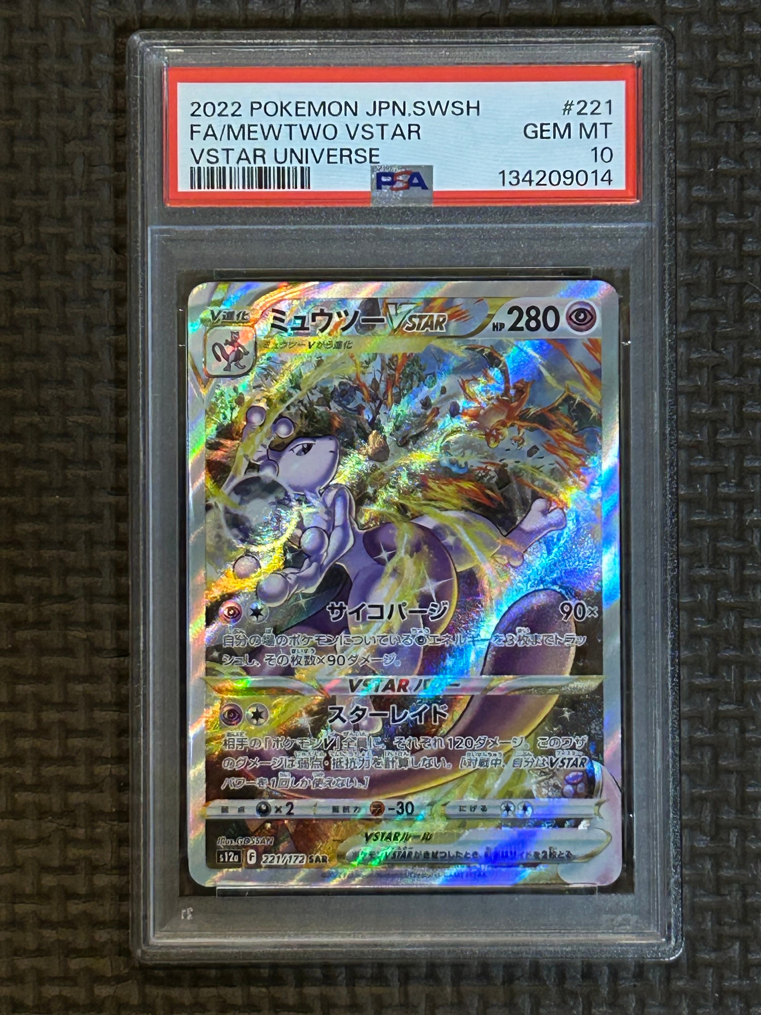 PSA8以下】コイキング ○ :1ED [e1 012/128](ポケモンカードe 第1弾