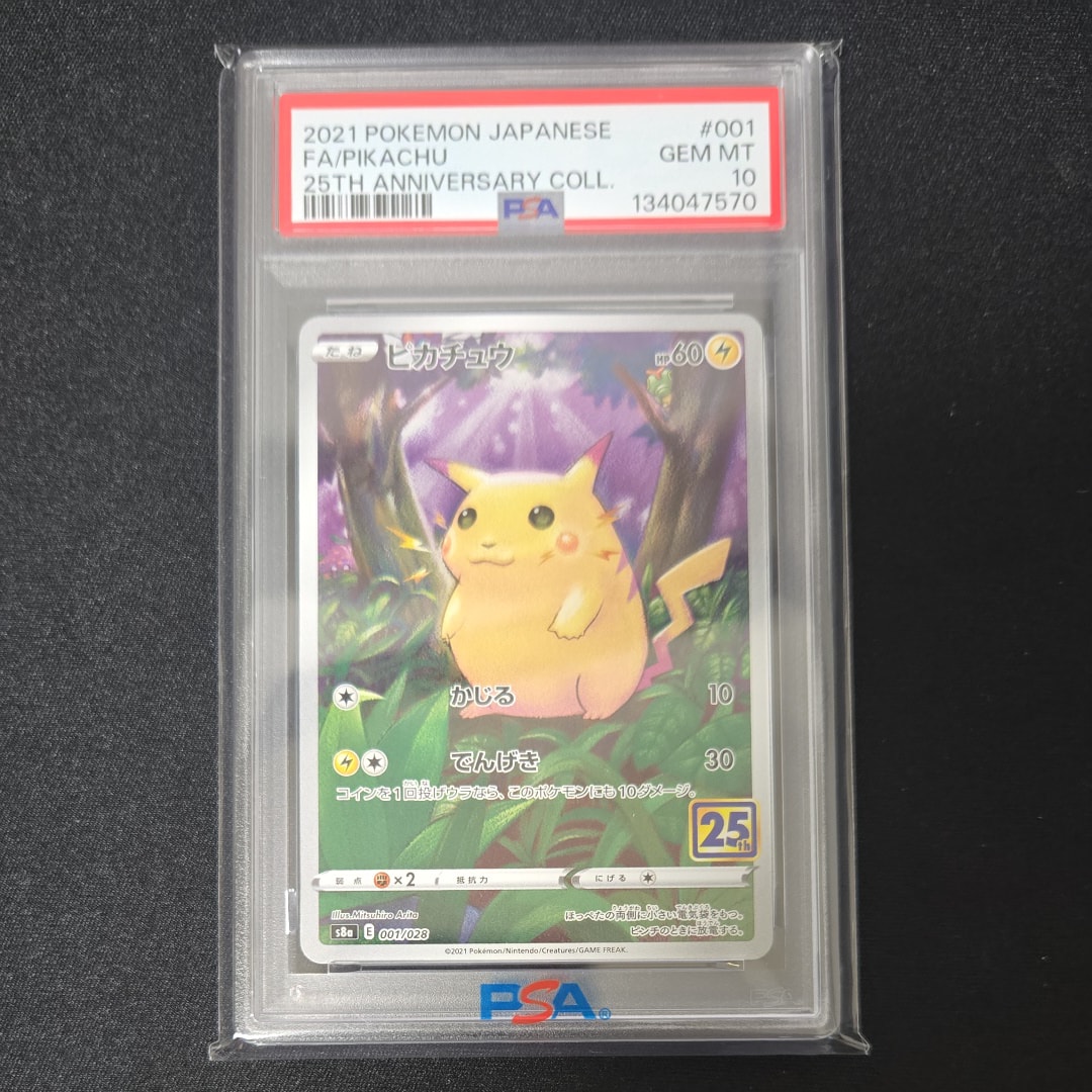 ピカチュウv 25th ARS10 鑑定書付き アニバーサリーボックス PSA10】ピカチュウV RR[s8a 020/028](拡張パック「25th アニバーサリー