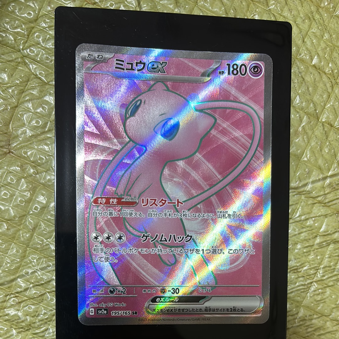 状態A】ミュウex SR[SV2a 195/165](強化拡張パック「ポケモンカード151