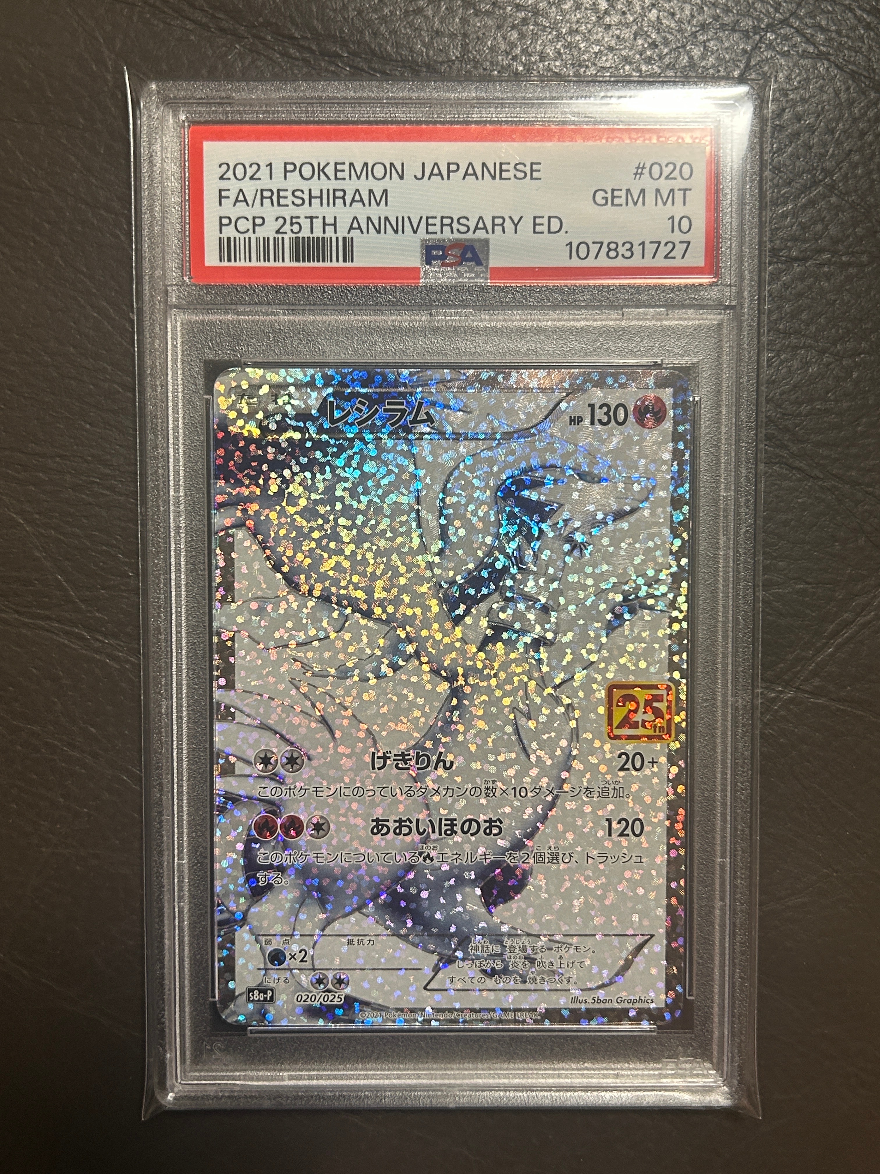 レシラム: プロモ[S8a-P 020/025](プロモカードパック 25th ANNIVERSARY edition) 