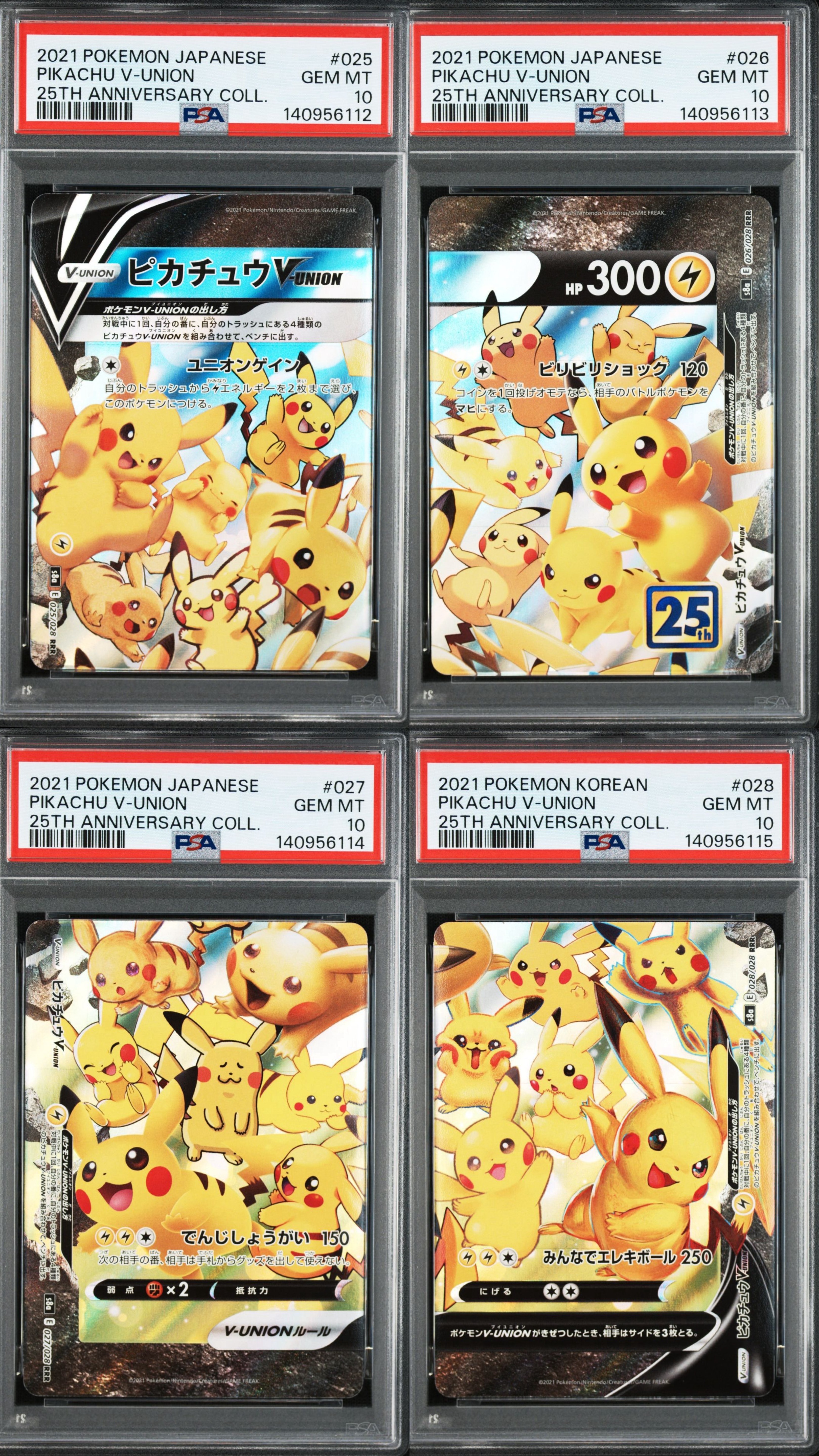 ピカチュウV-UNION RRR[s8a 025-028/028](拡張パック「25th アニバーサリーコレクション」)