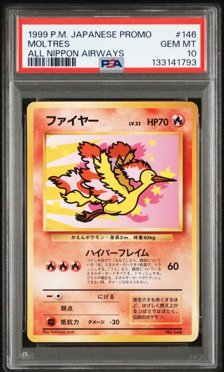 PSA9】ファイヤー P : 旧裏 [PMCG-P](プロモーションカード「ANA