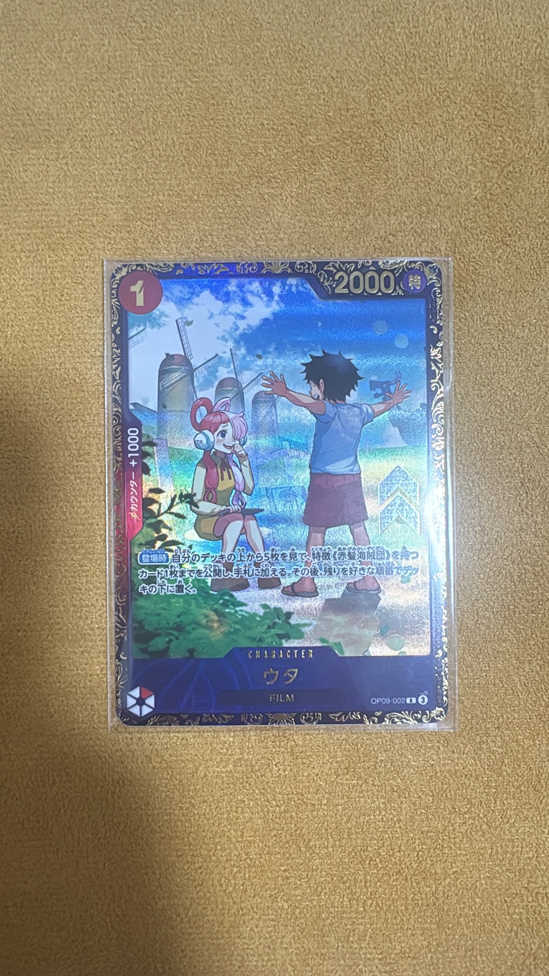 ウタ R [OP09-002](プロモーションカード「フラッグシップバトル 優勝