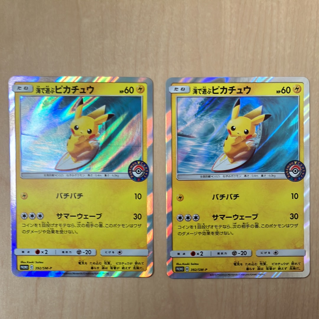 海で遊ぶピカチュウ: プロモ [SM-P 392](プロモーションカード「SM-P