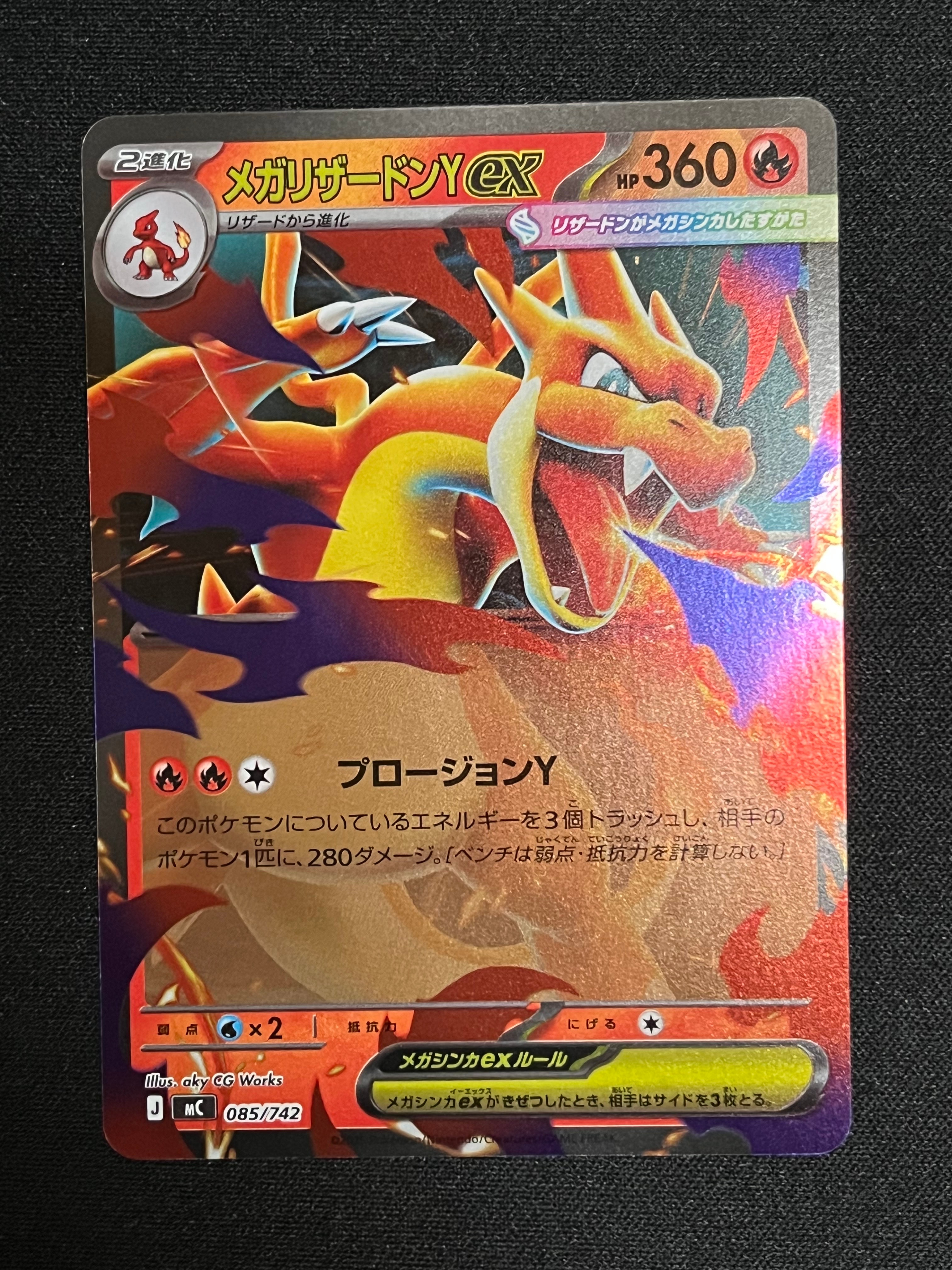ガブリアス&ギラティナGX UR[SM12a 225/173](ハイクラスパック「TAG