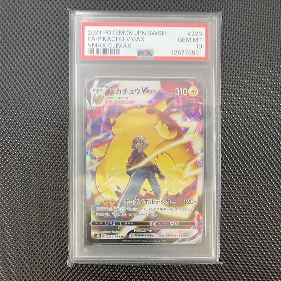 ピカチュウVMAX CSR[s8b 223/184](ハイクラスパック「VMAXクライマックス」)