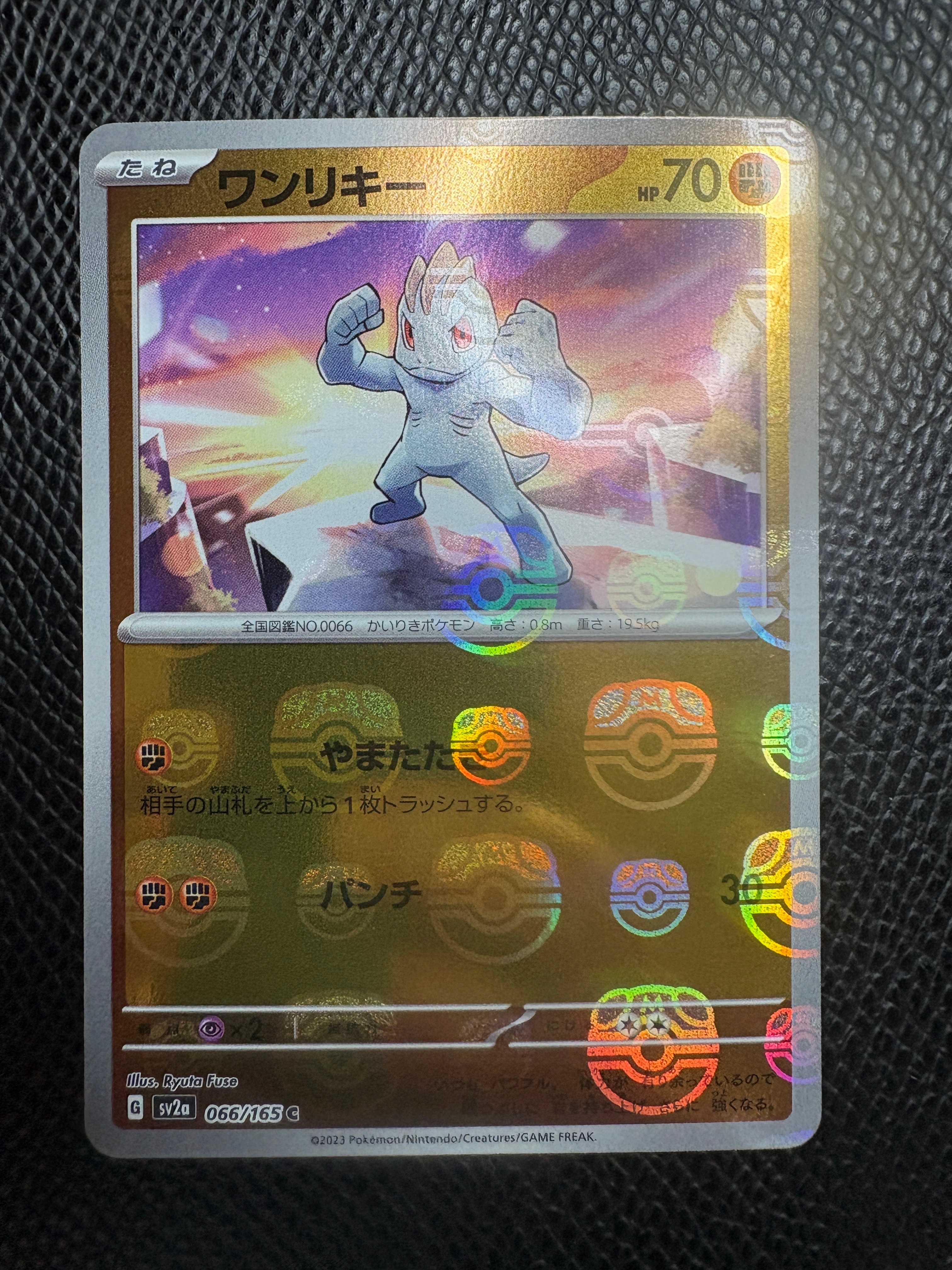 ワンリキー 2023 POKEMON SV2a JP マスターボールリバースホロ 状態B】ワンリキー C: マスターボールミラー[SV2a 066/165](強化拡張