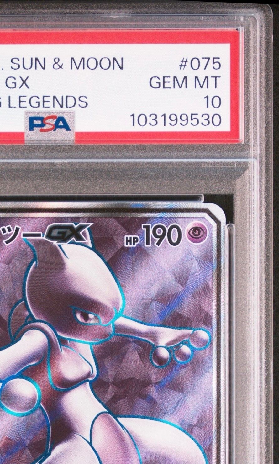 PSA10】ミュウツーGX SR[SM3+ 075/072](強化拡張パック「ひかる伝説