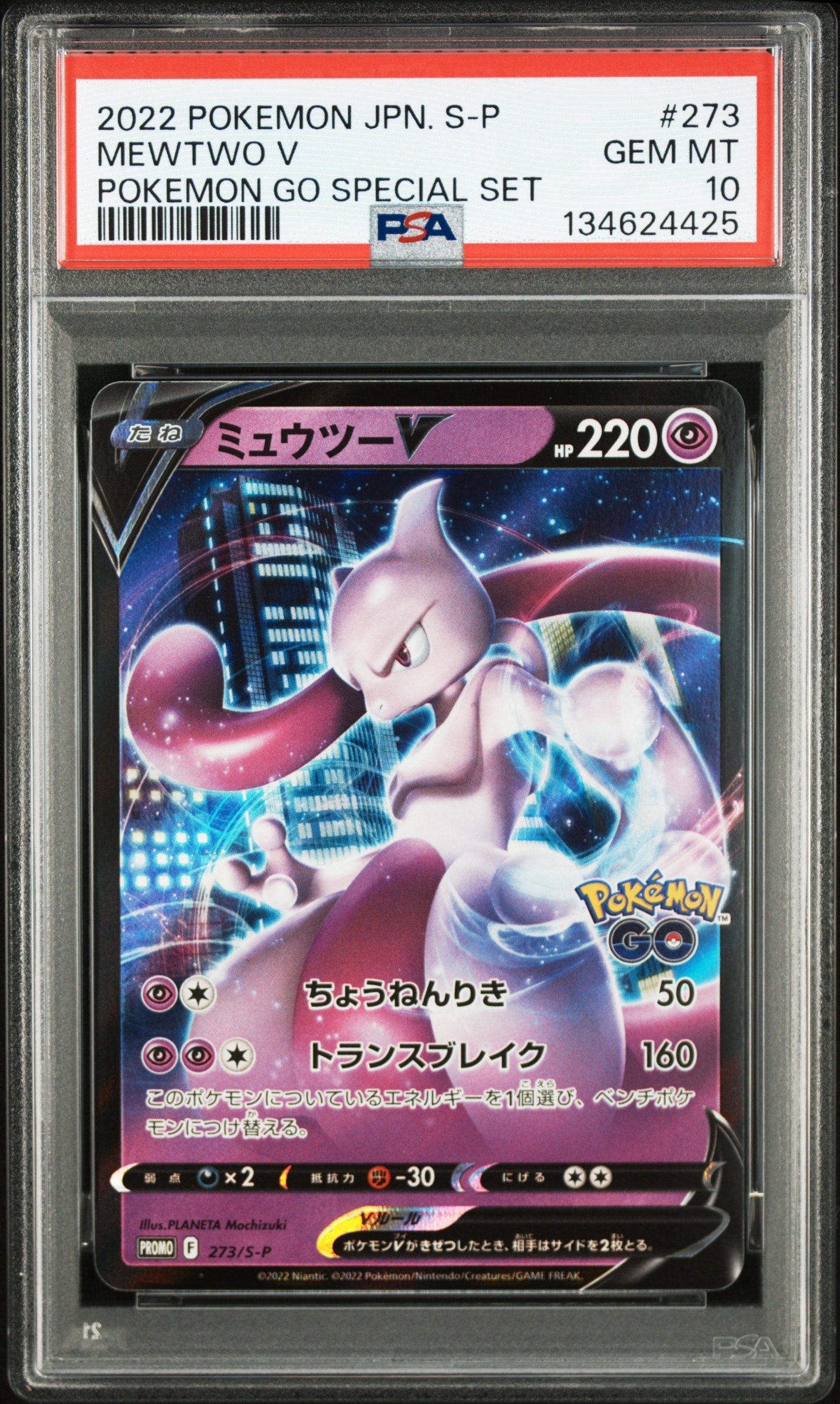 PSA10】カメール AR[SV2a 171/165](強化拡張パック「ポケモンカード151