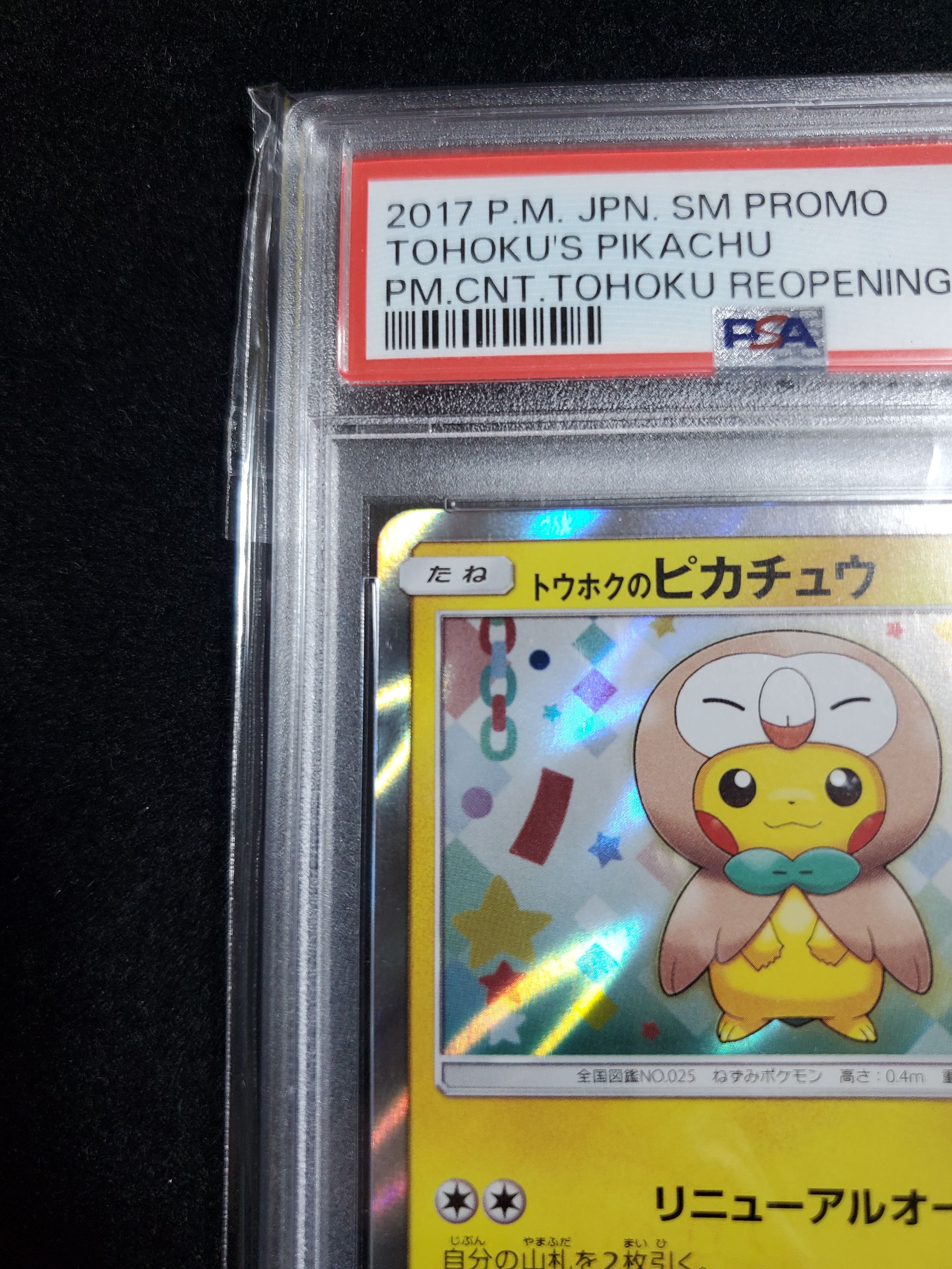 PSA 10]Tohoku Pikachu: PROMO[SM-P 088](SM-P Promotional