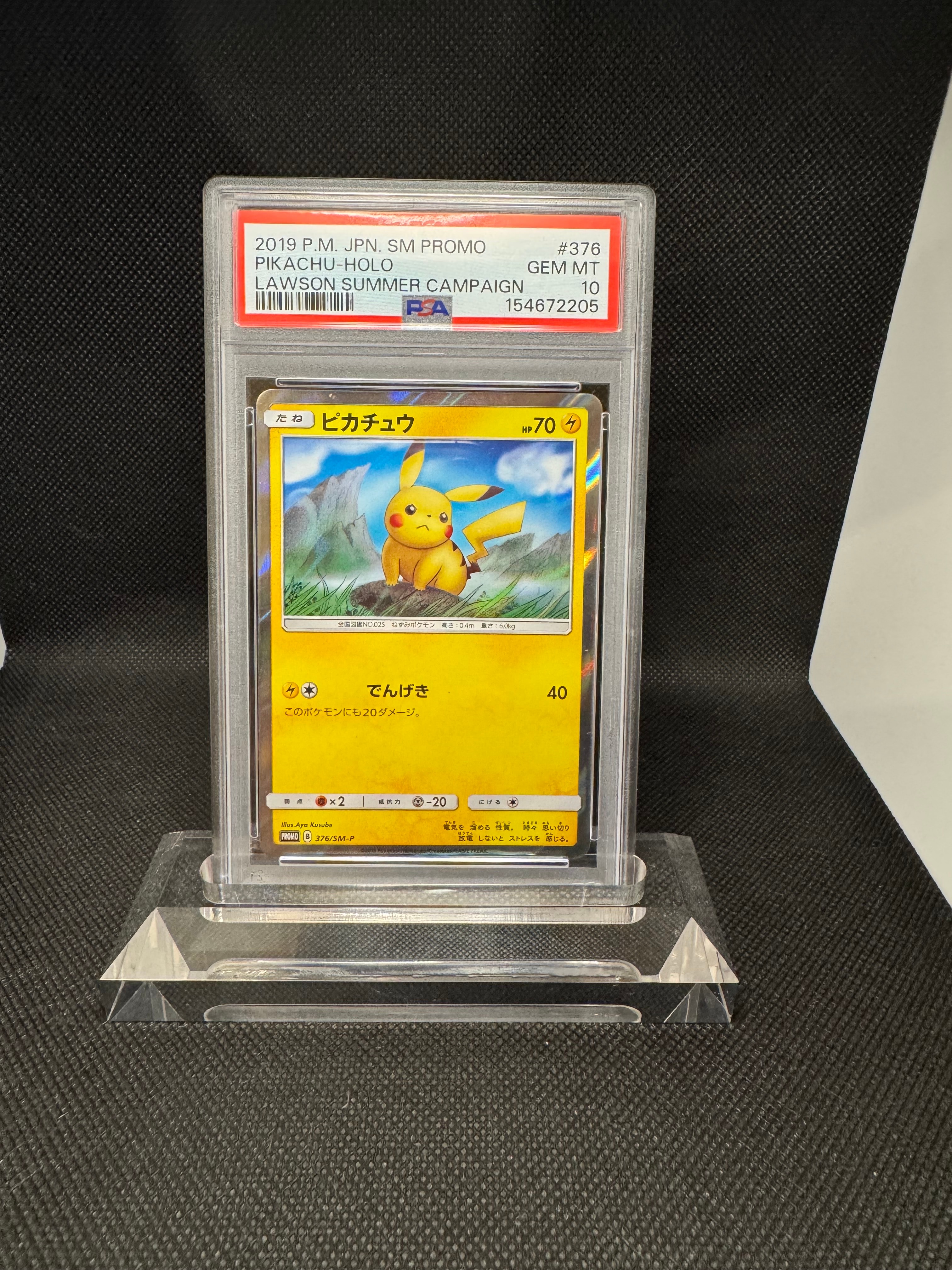 PSA10】お公家さまと舞妓はんピカチュウ: プロモ[XY-P 221/XY-P