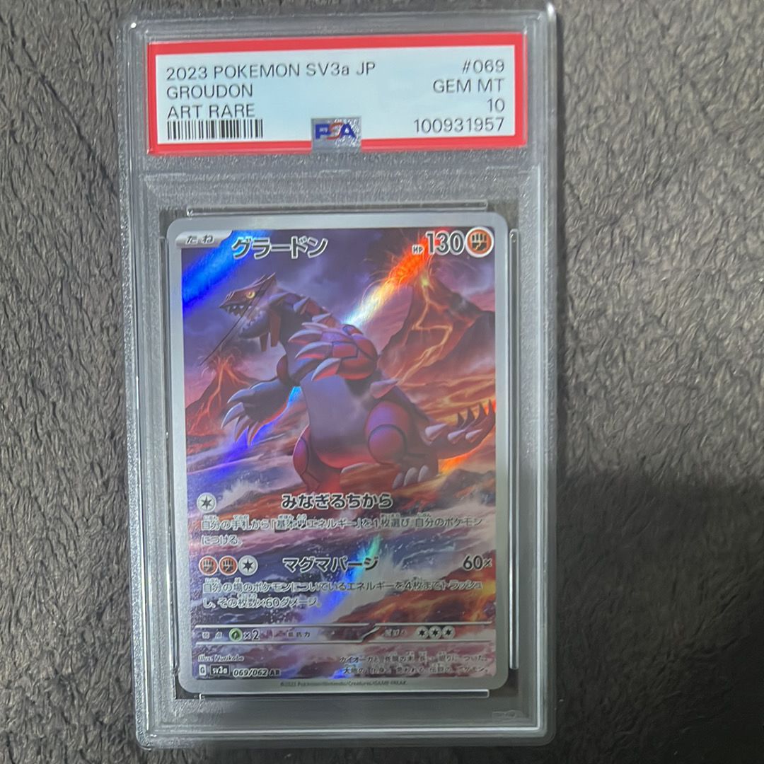 グラードン AR[SV3a 069/062](強化拡張パック「レイジングサーフ」)