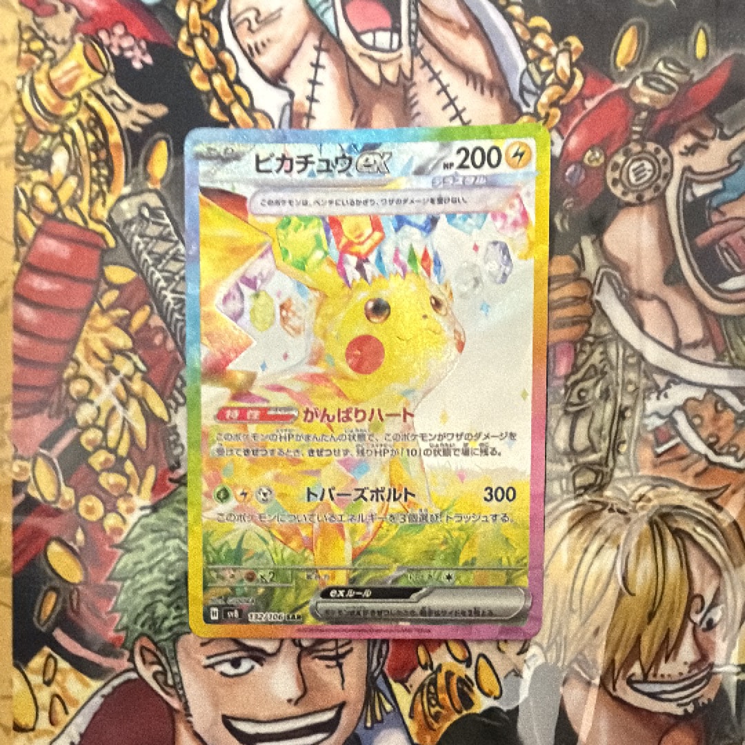 ピカチュウex SAR [SV8 132/106](拡張パック「超電ブレイカー」)の新品