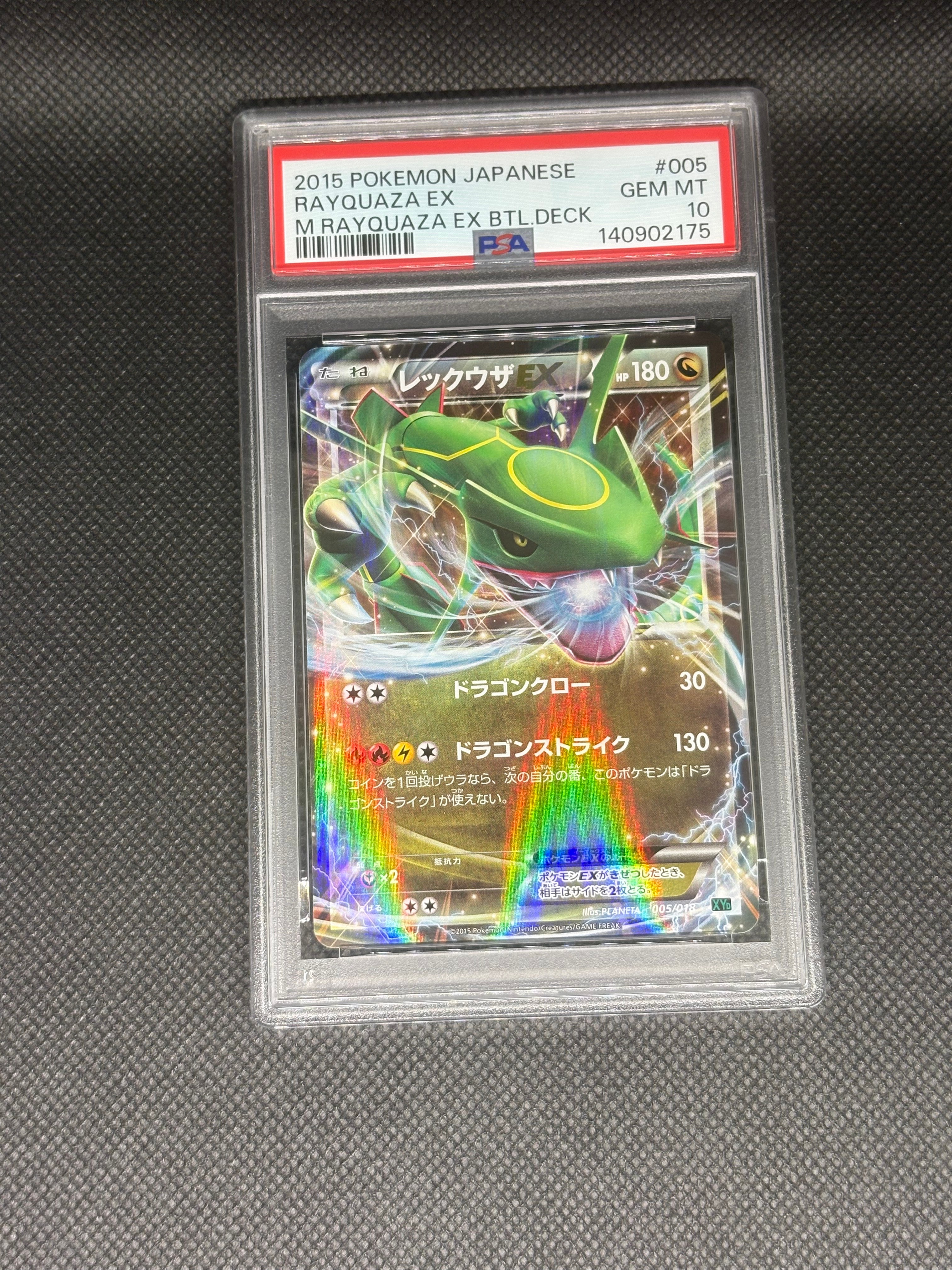 レックウザEX [XYD 005/018](メガバトルデッキ60「メガレックウザEX」)